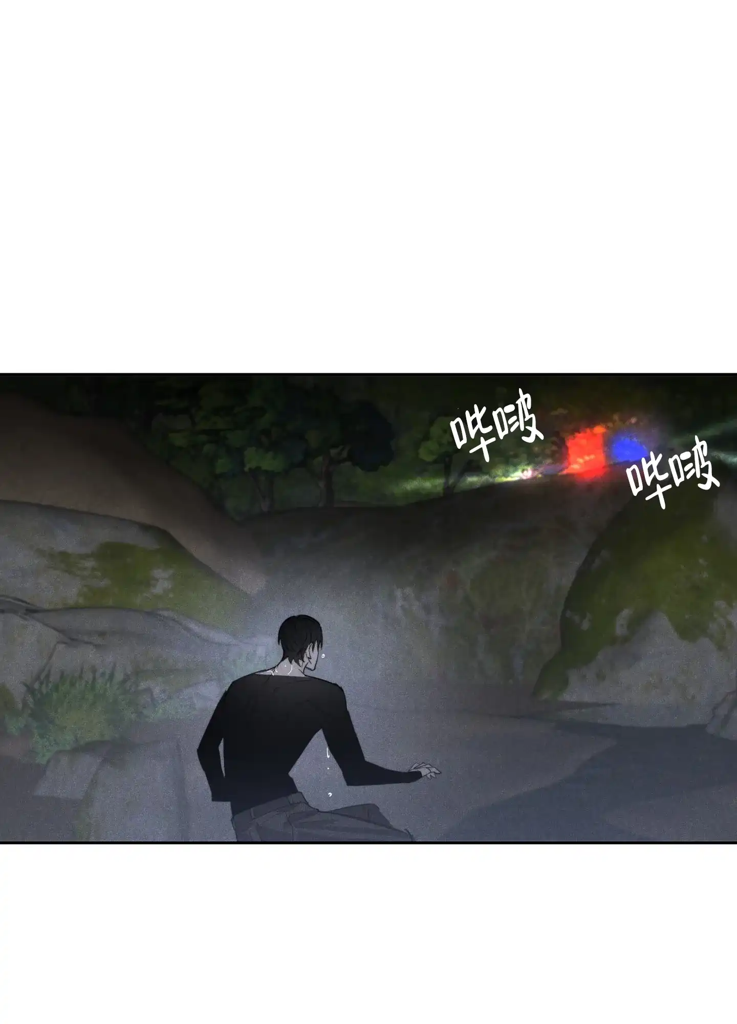 《遗忘的人》第19话 第9页
