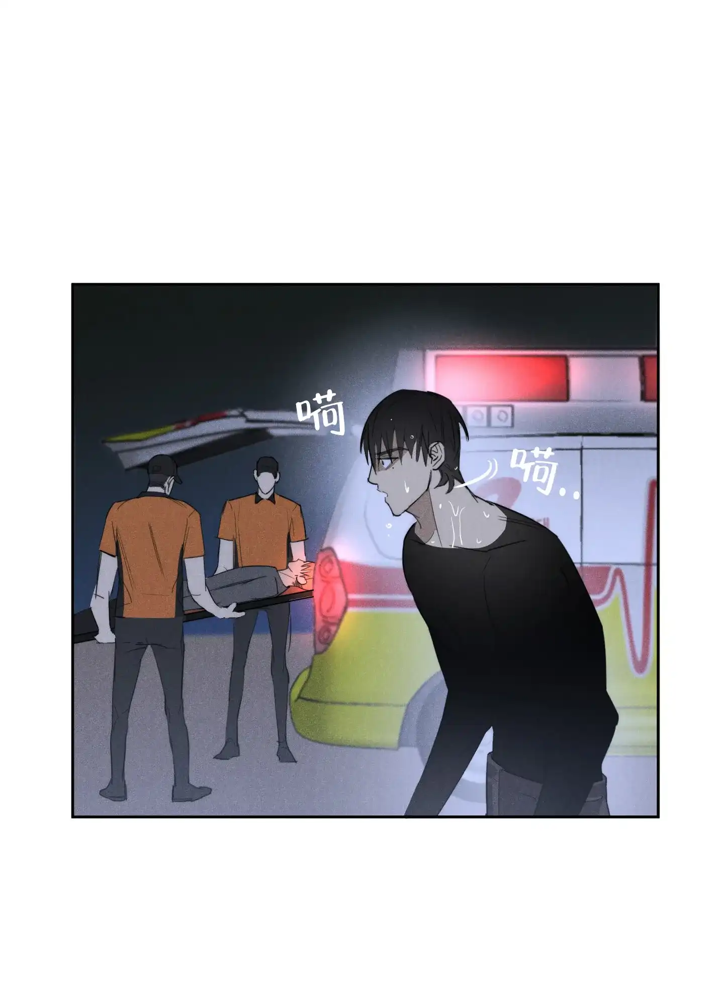 《遗忘的人》第19话 第10页