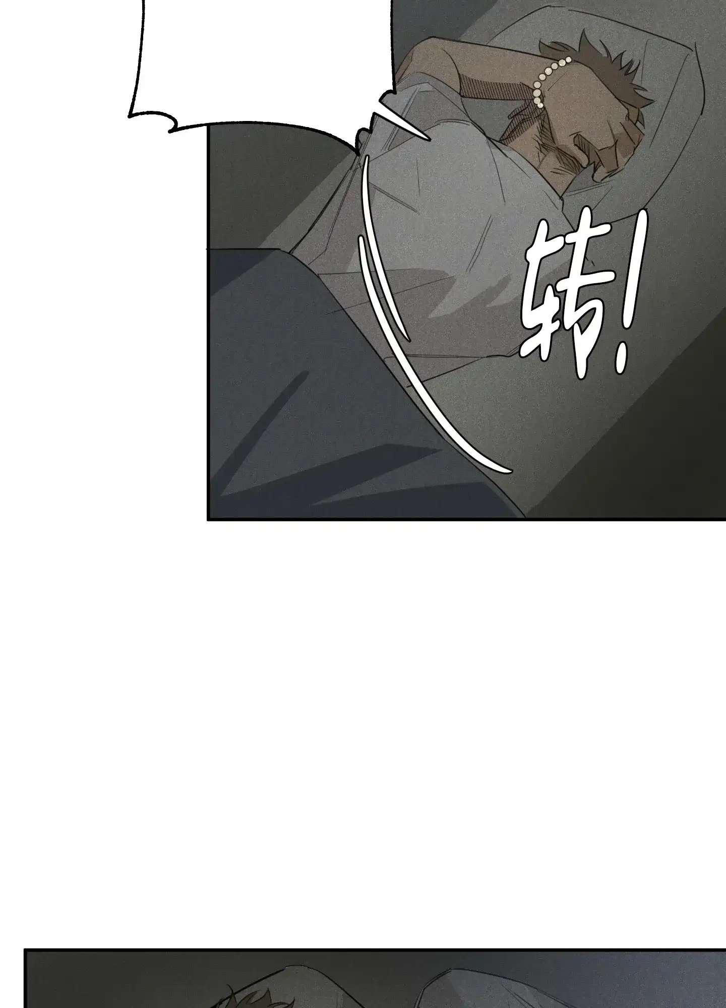 《遗忘的人》第2话 第17页