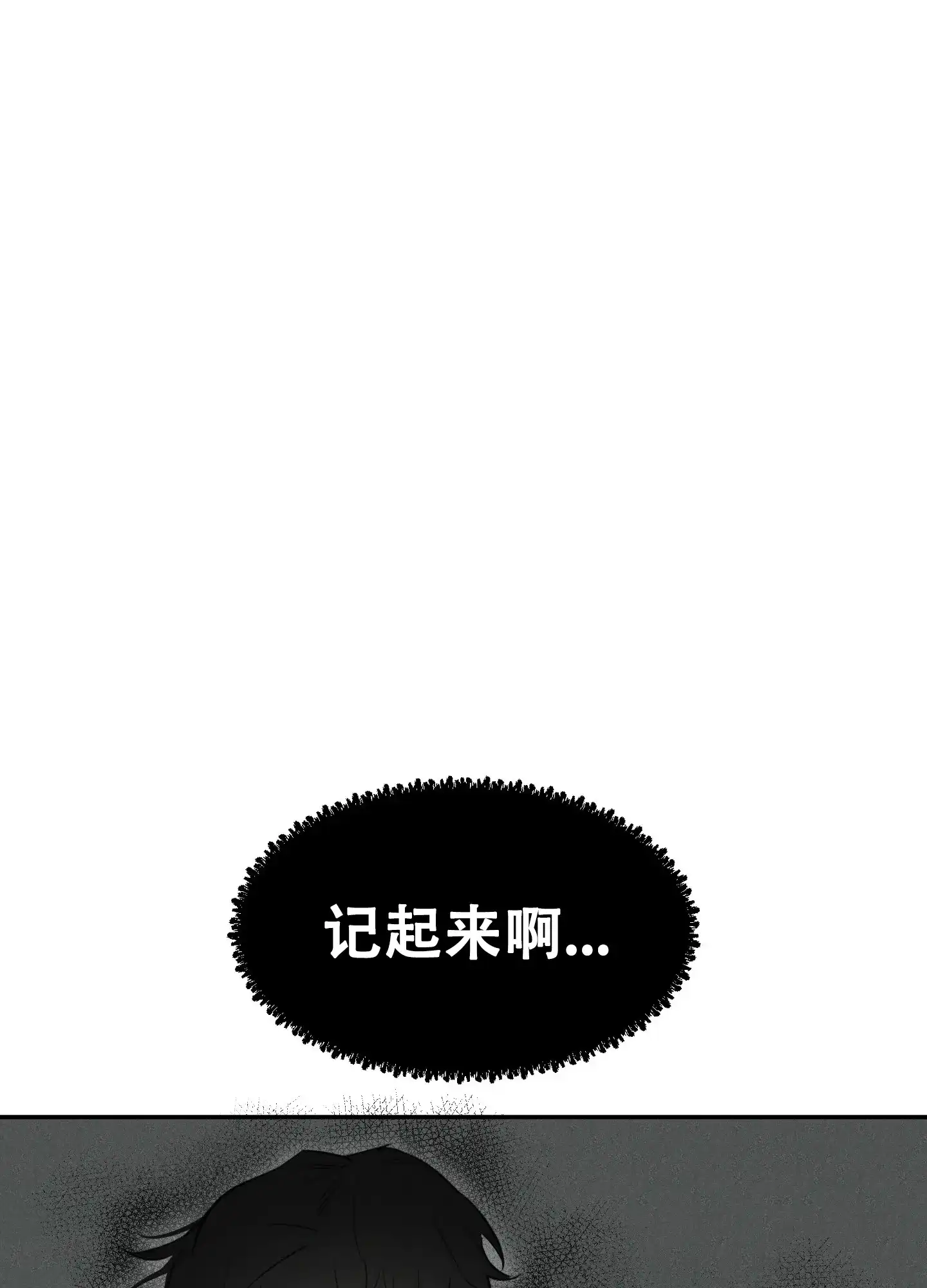 《遗忘的人》第2话 第22页