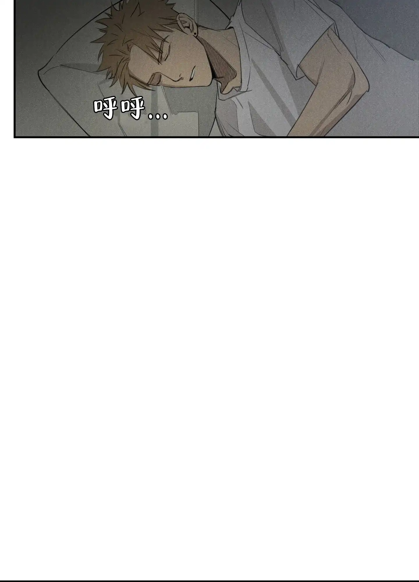《遗忘的人》第2话 第18页