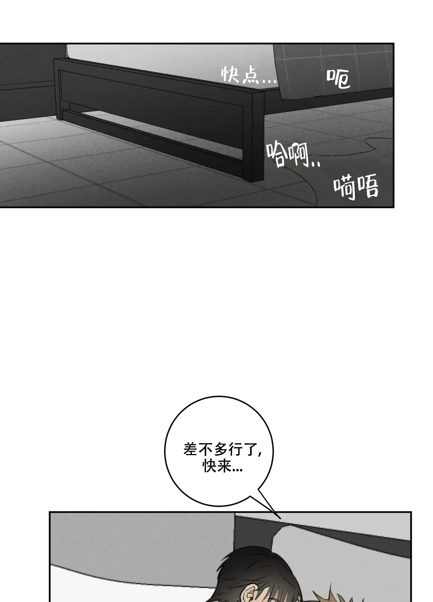 《遗忘的人》第20话 第7页