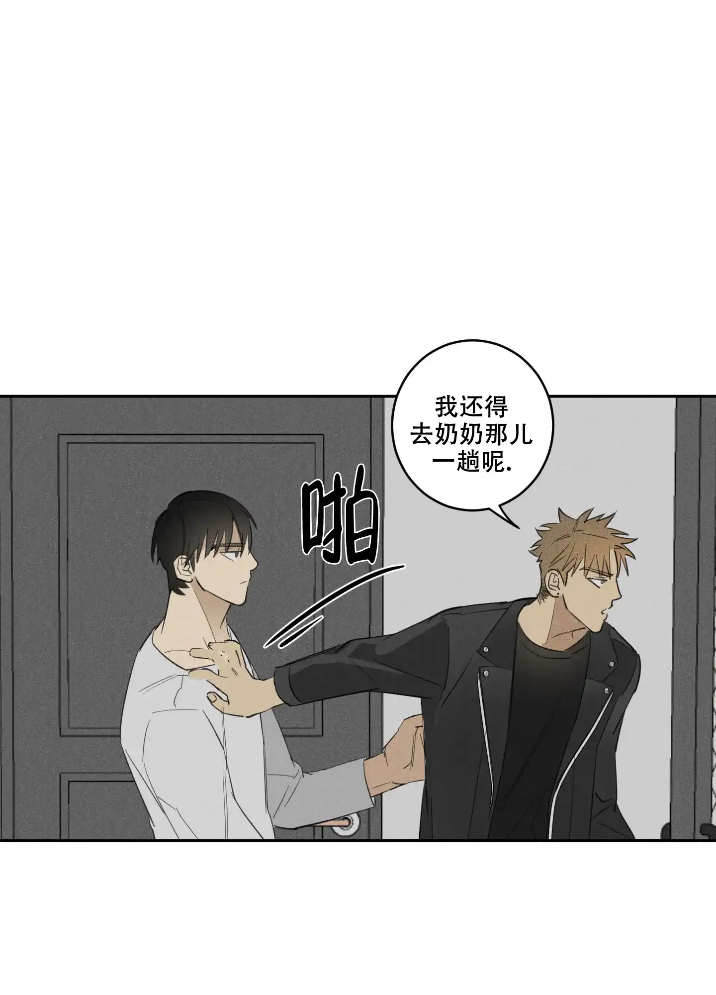 《遗忘的人》第20话 第28页