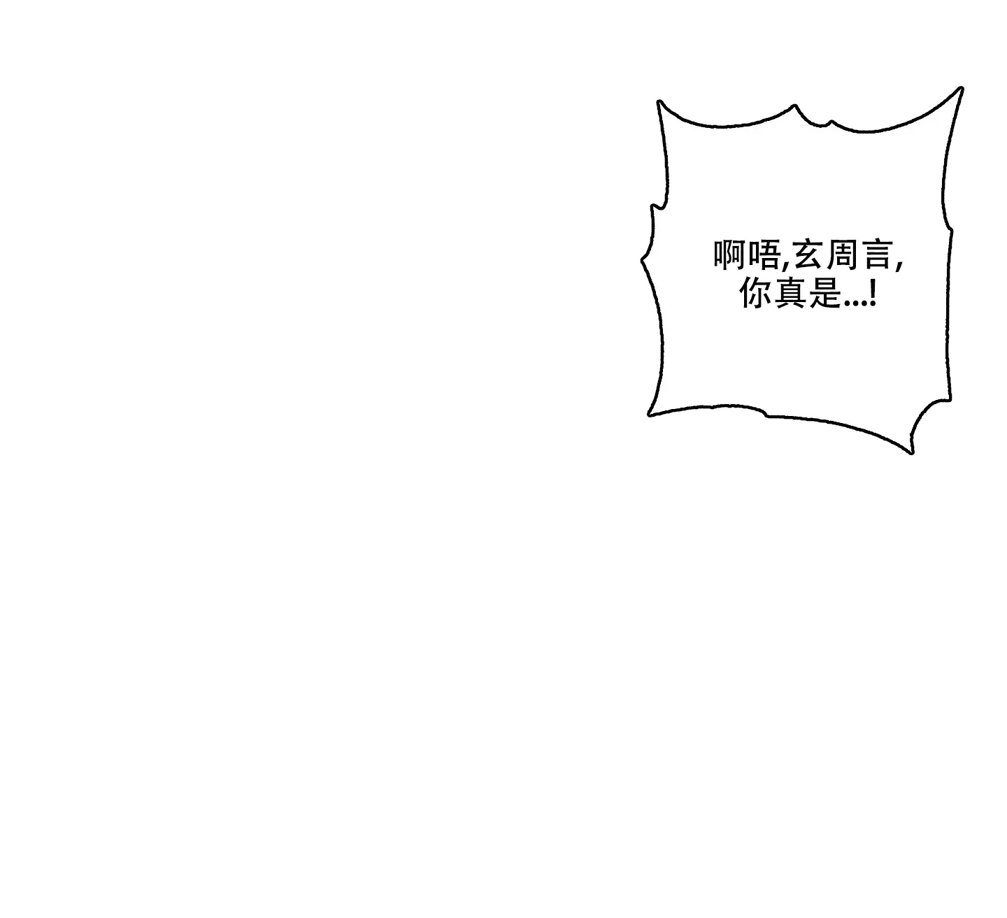 《遗忘的人》第20话 第13页