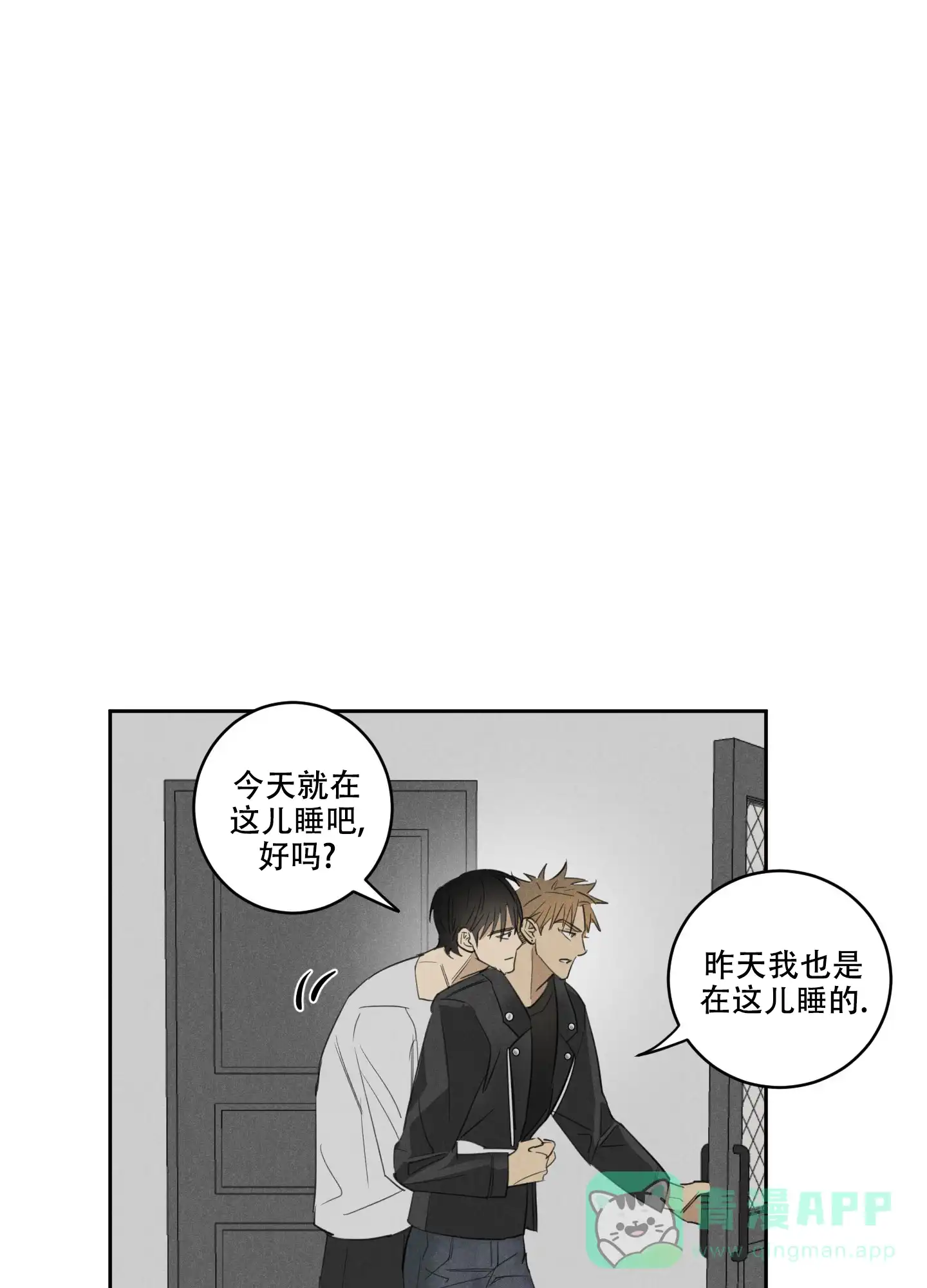 《遗忘的人》第20话 第26页