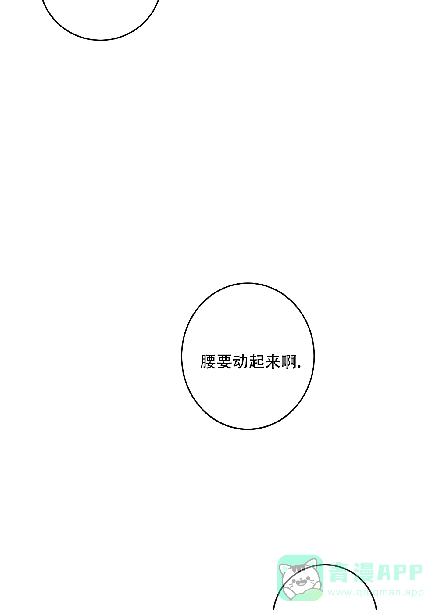 《遗忘的人》第20话 第16页
