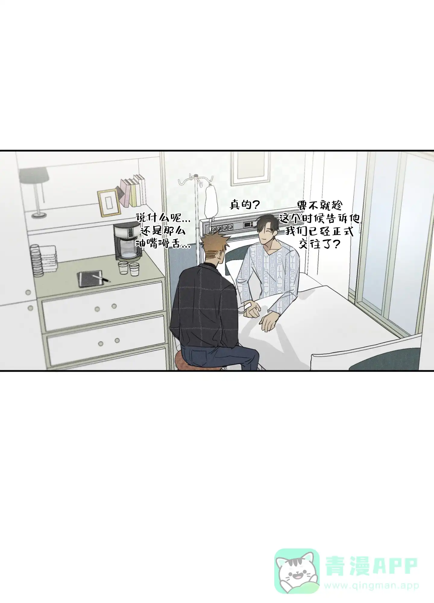 《遗忘的人》第20话 第1页