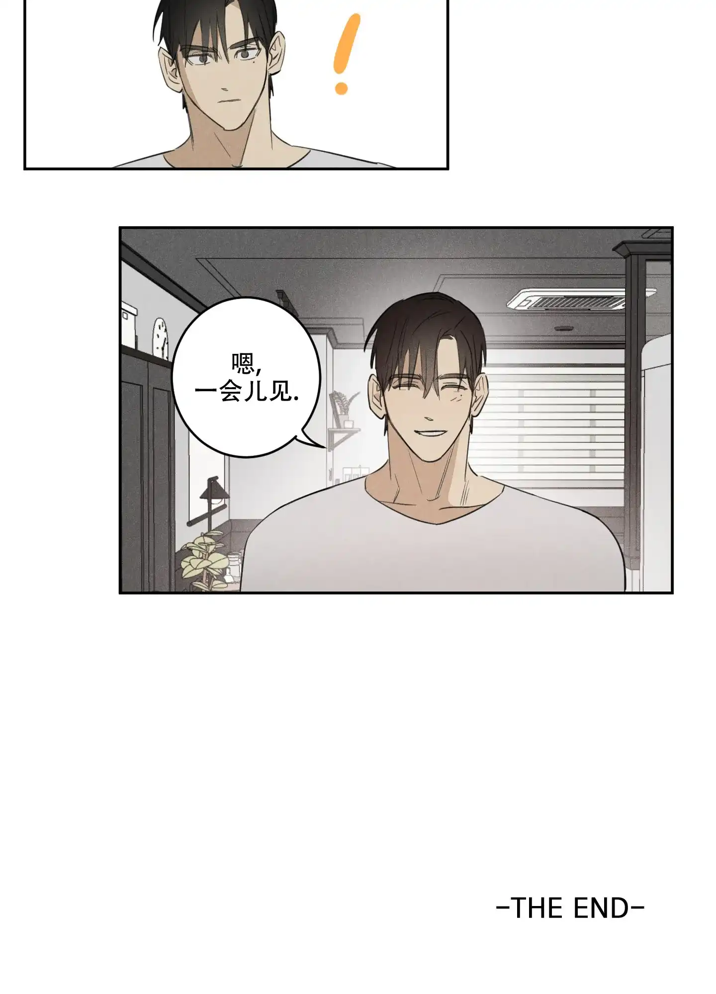 《遗忘的人》第20话 第30页