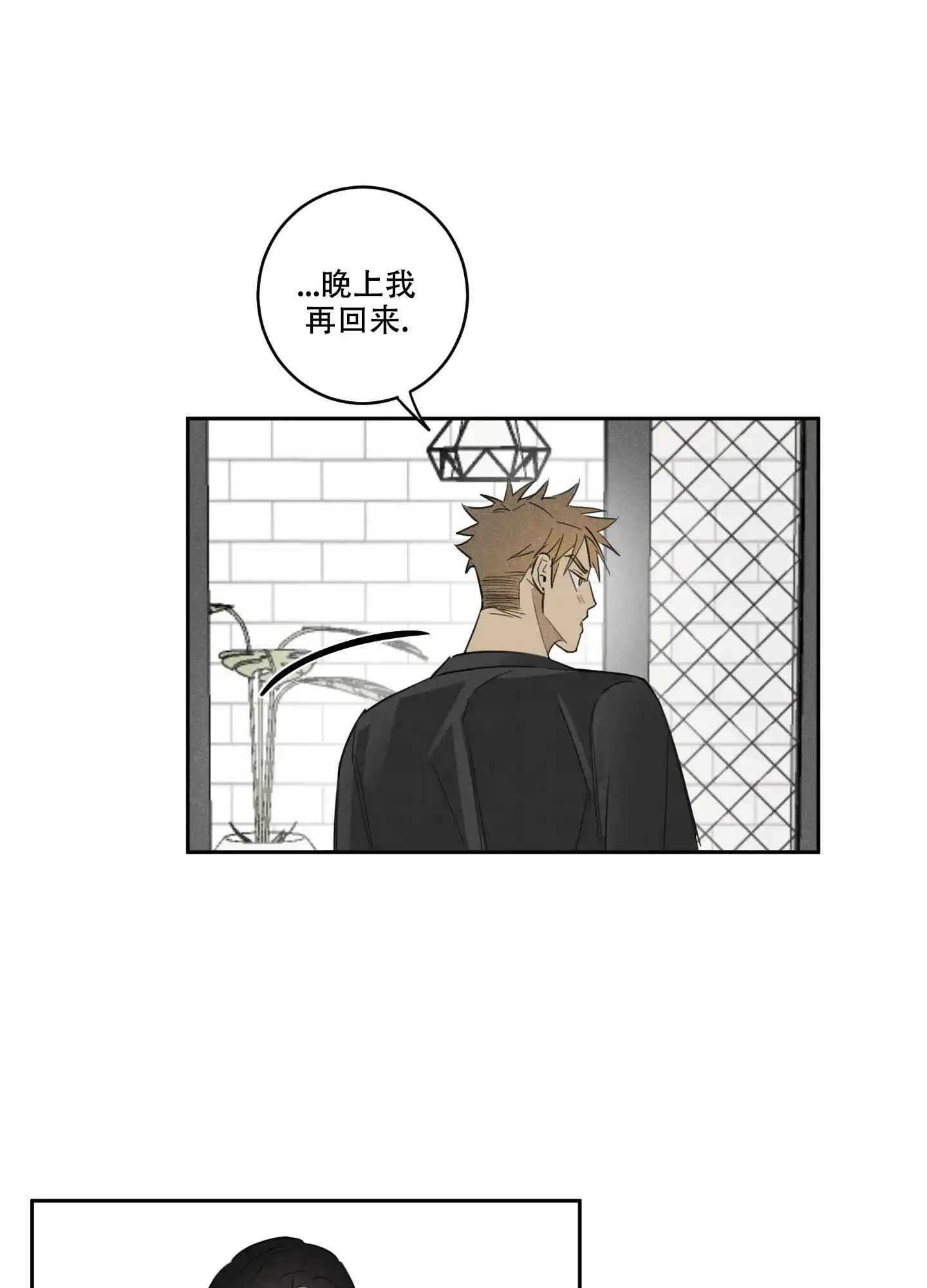 《遗忘的人》第20话 第29页