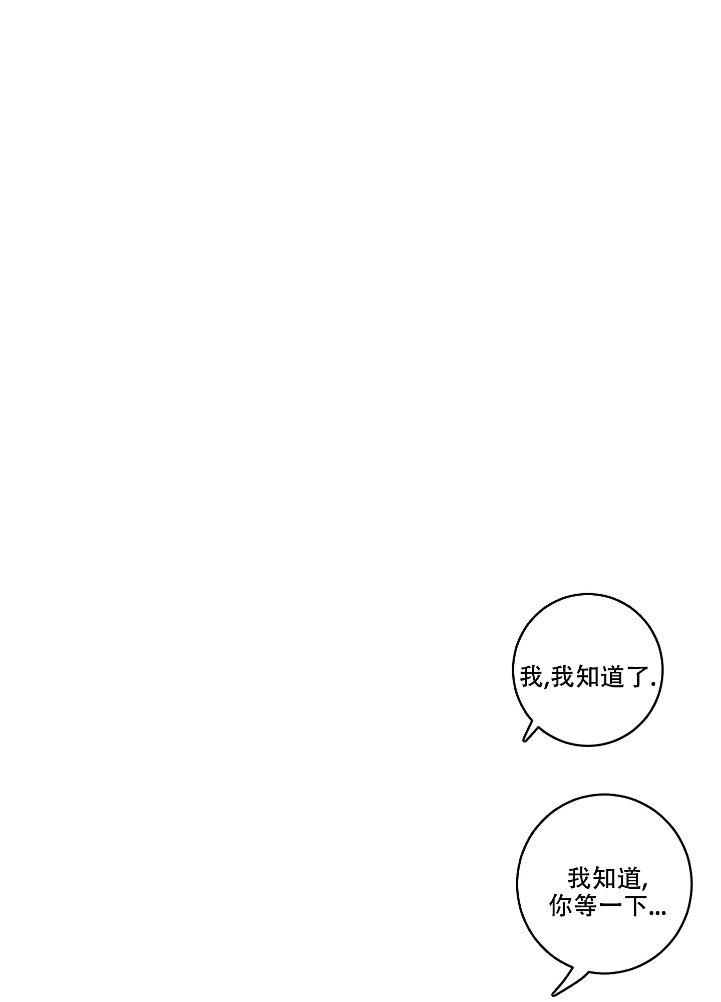 《遗忘的人》第20话 第20页