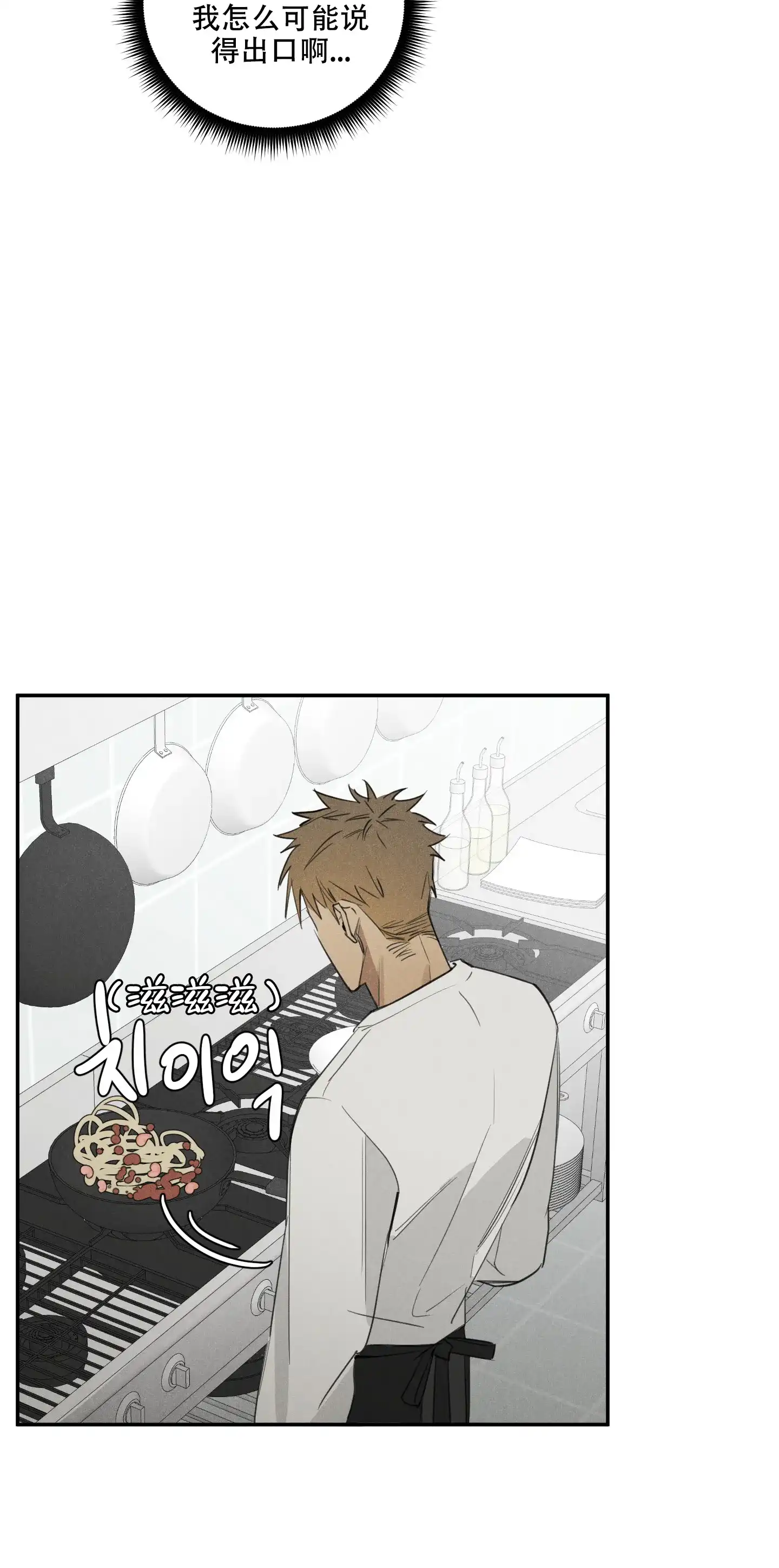 《遗忘的人》第3话 第35页