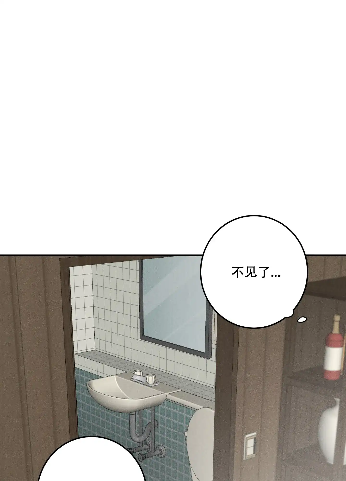 《遗忘的人》第3话 第27页