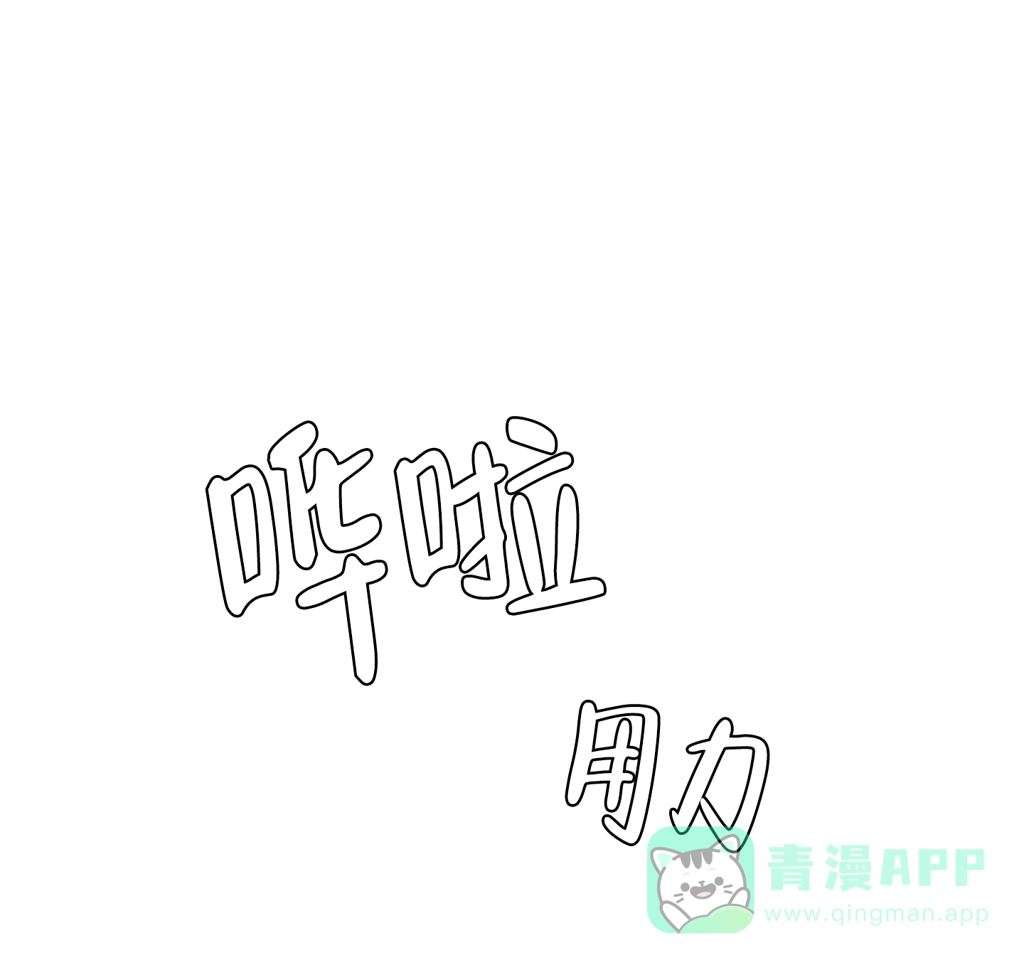 《遗忘的人》第3话 第1页