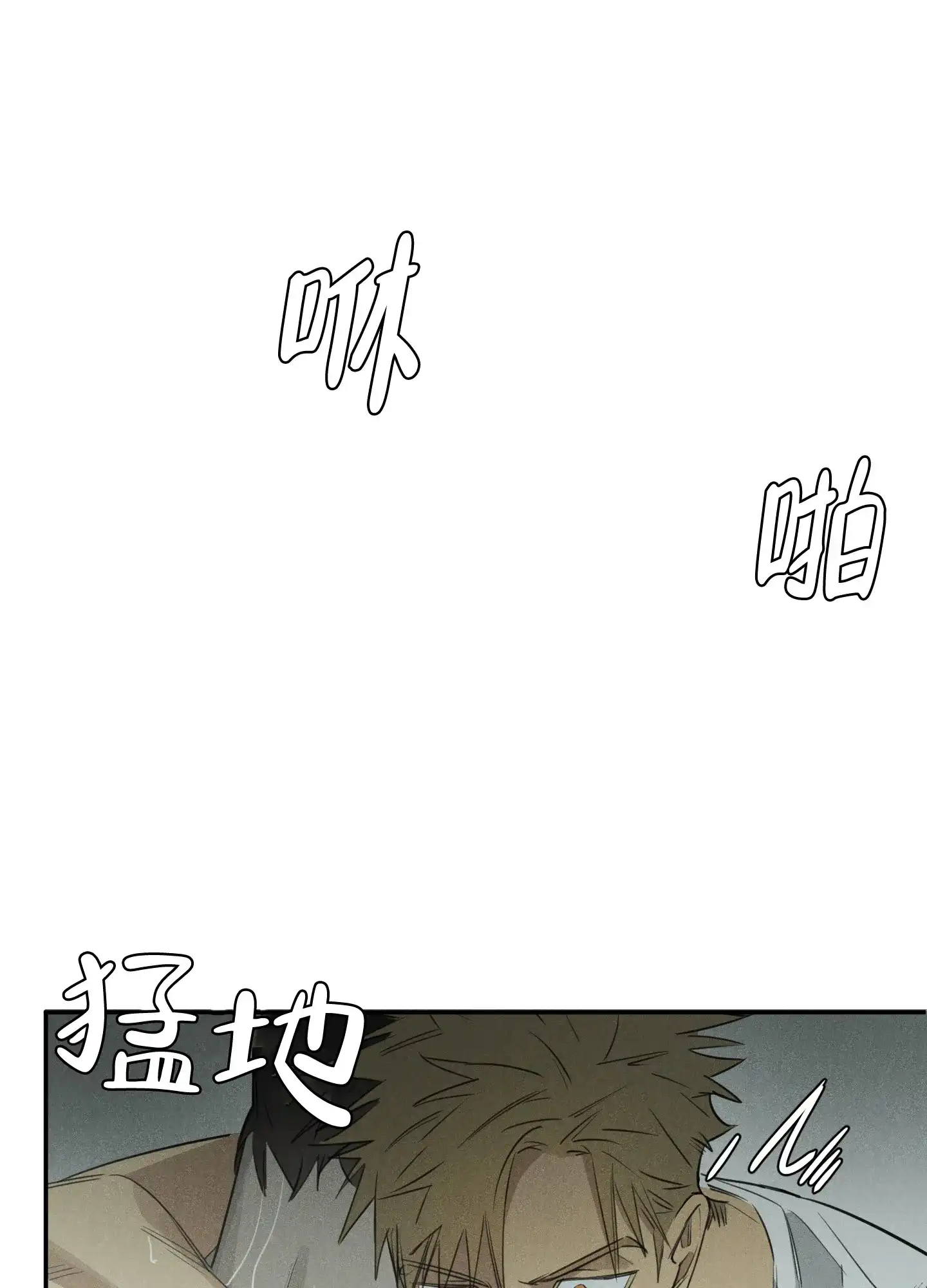 《遗忘的人》第3话 第5页