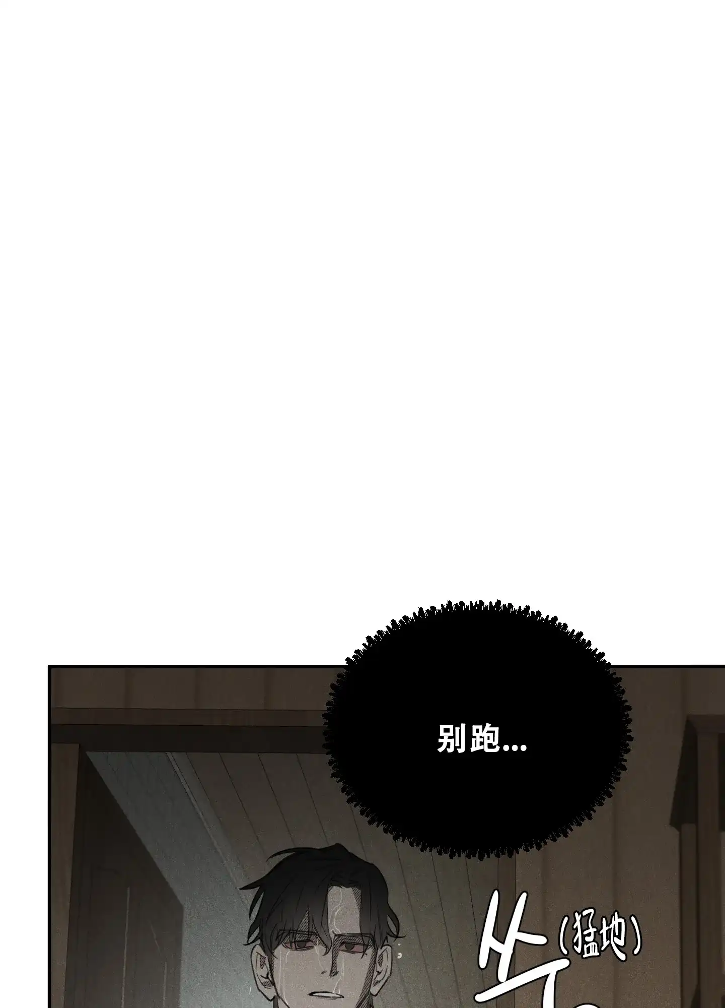 《遗忘的人》第3话 第22页