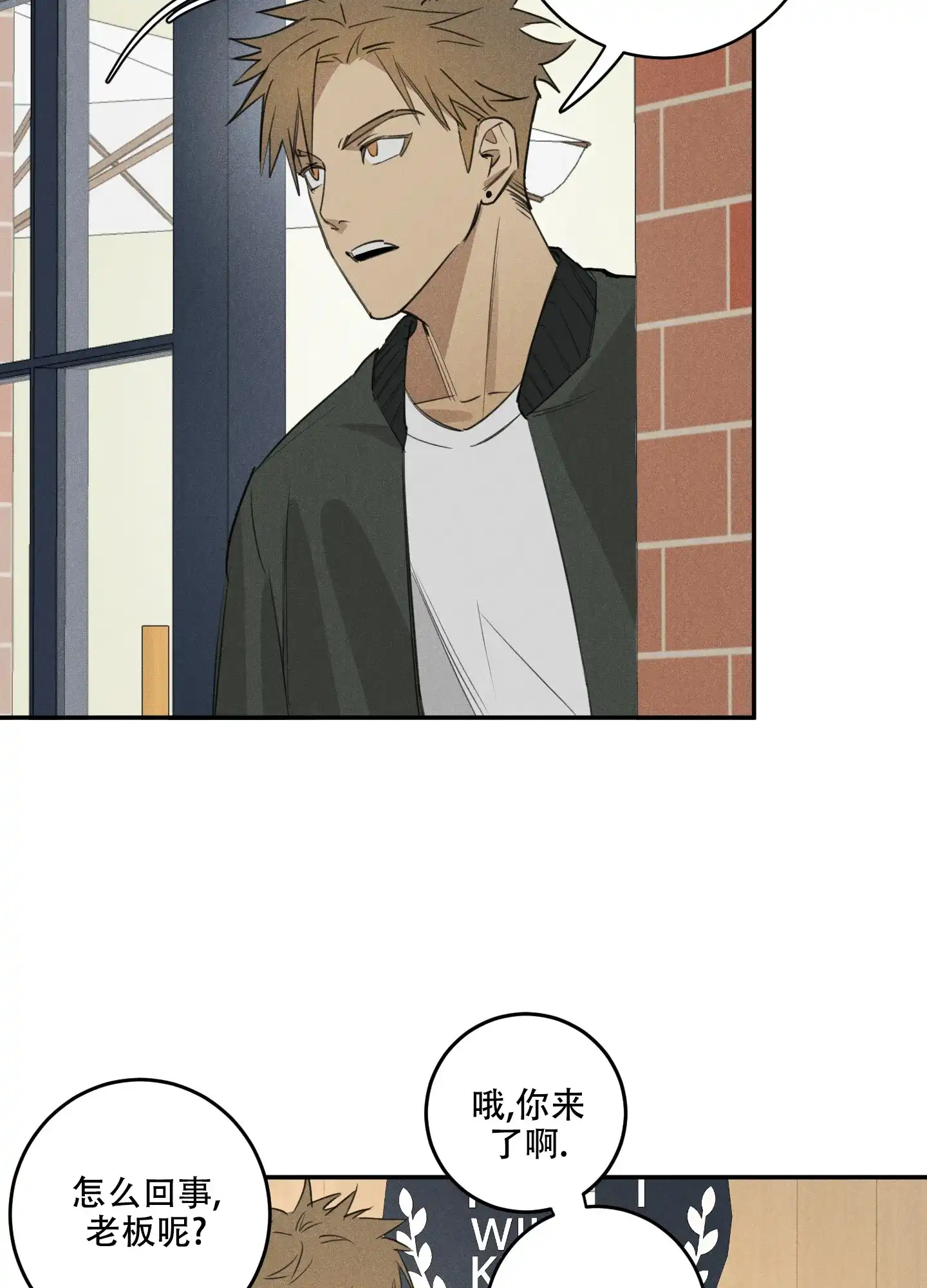 《遗忘的人》第3话 第33页
