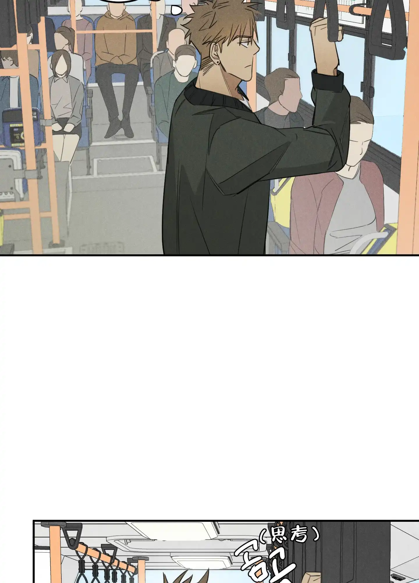 《遗忘的人》第3话 第29页