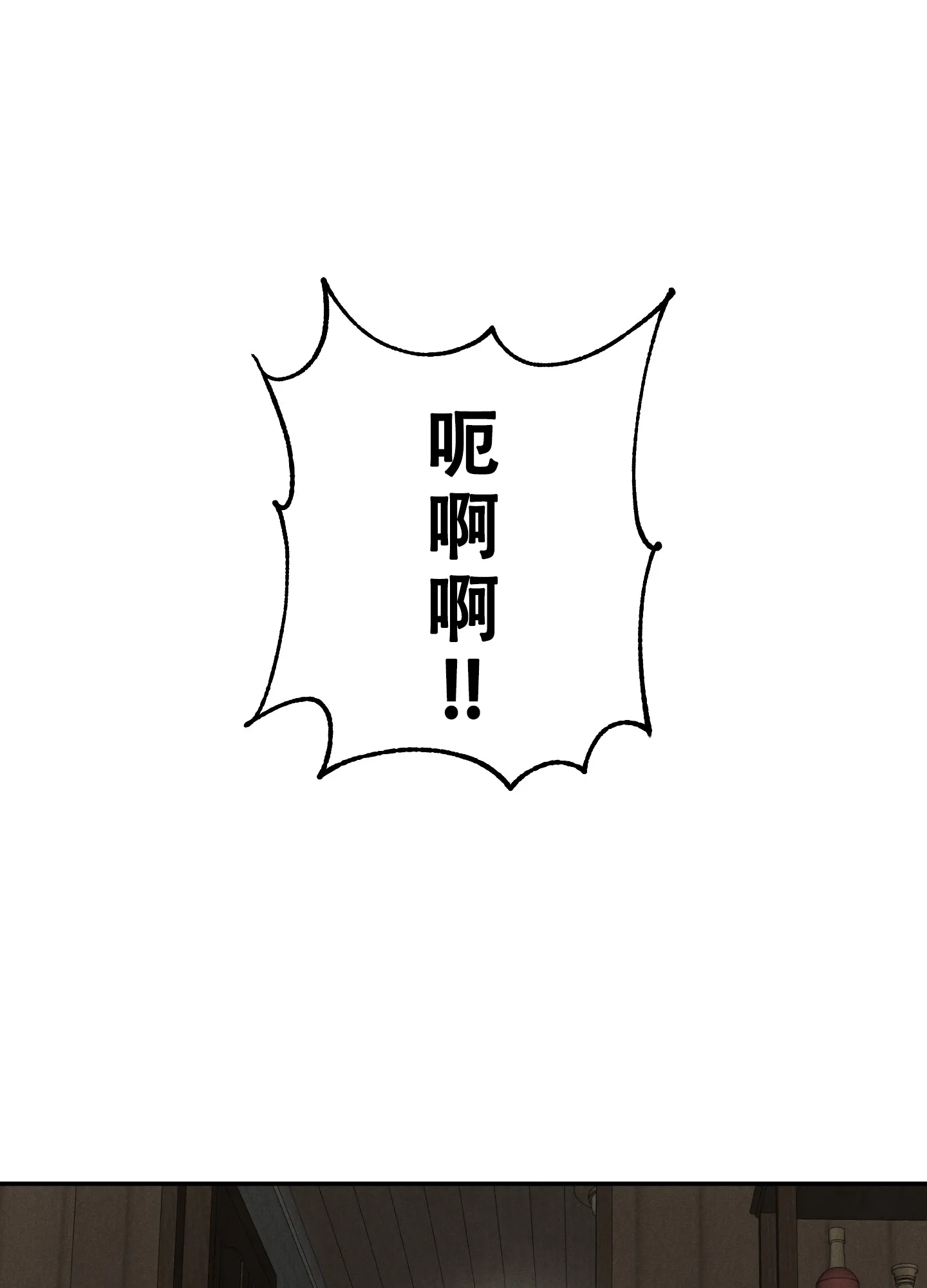 《遗忘的人》第3话 第20页