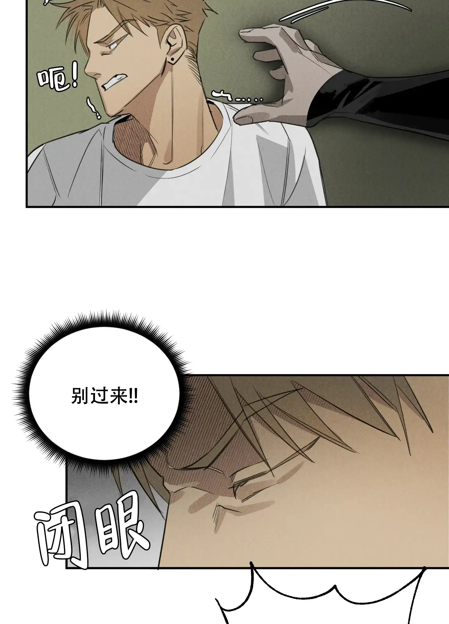 《遗忘的人》第3话 第25页