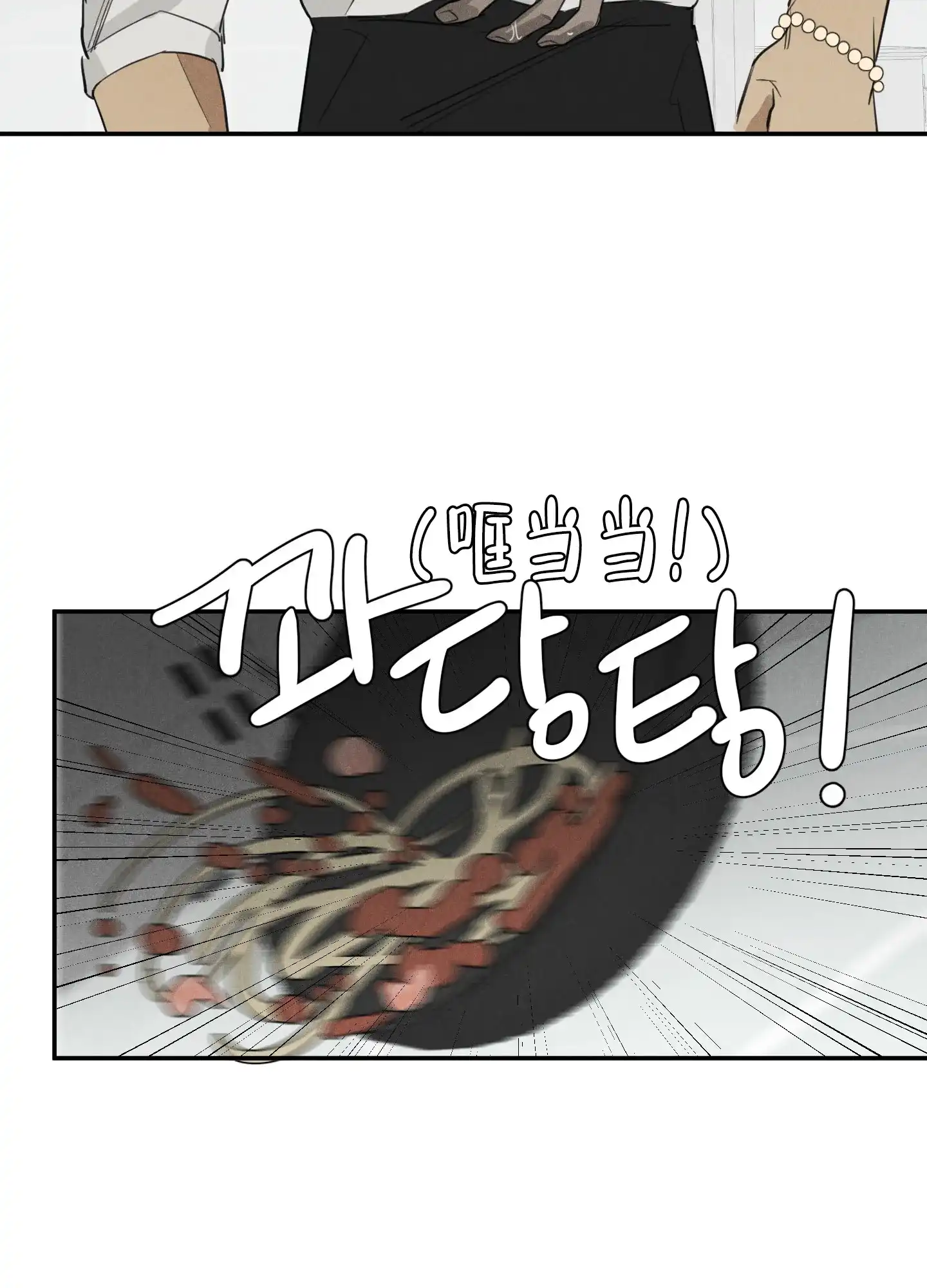 《遗忘的人》第4话 第4页