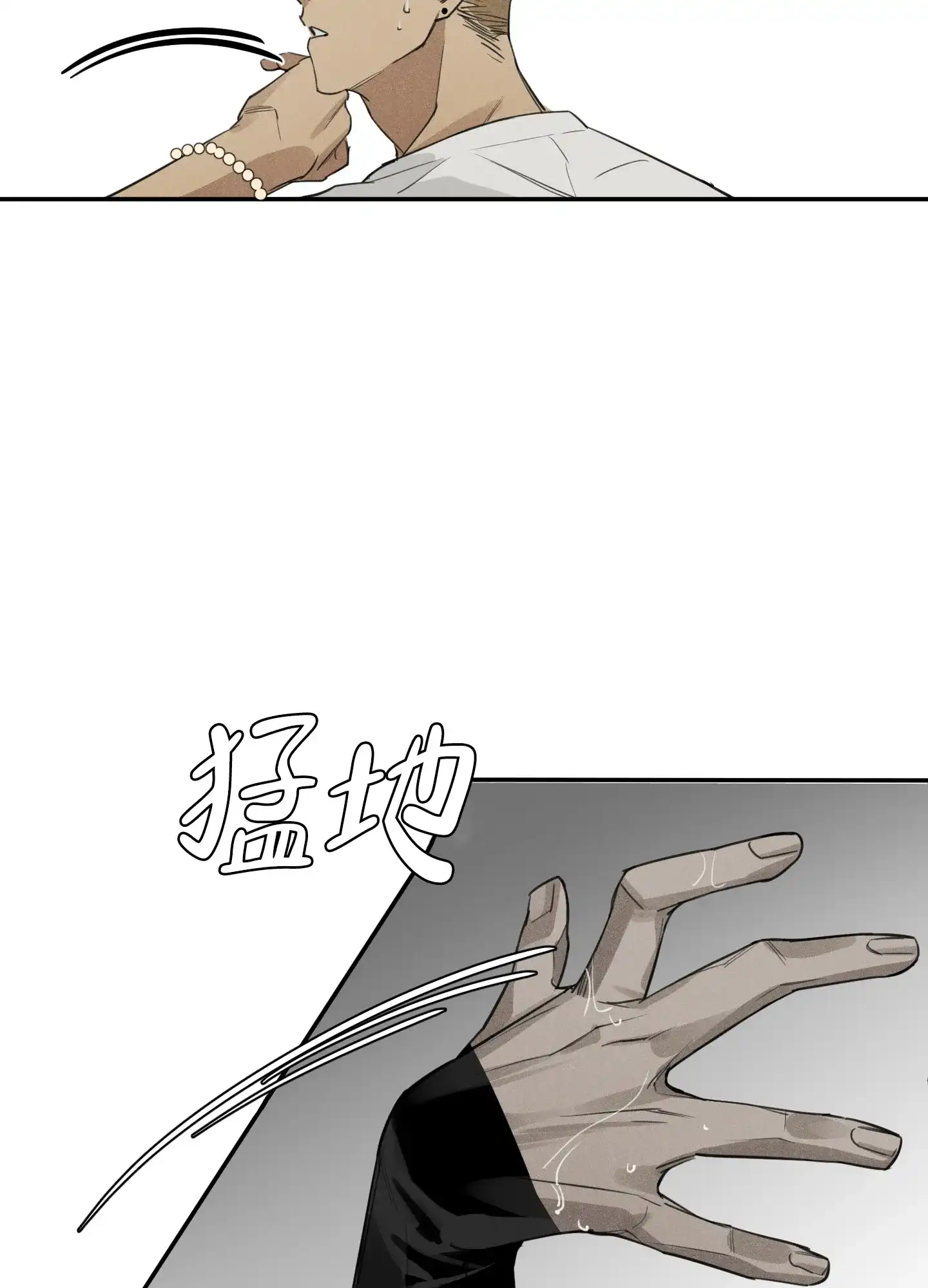 《遗忘的人》第4话 第2页