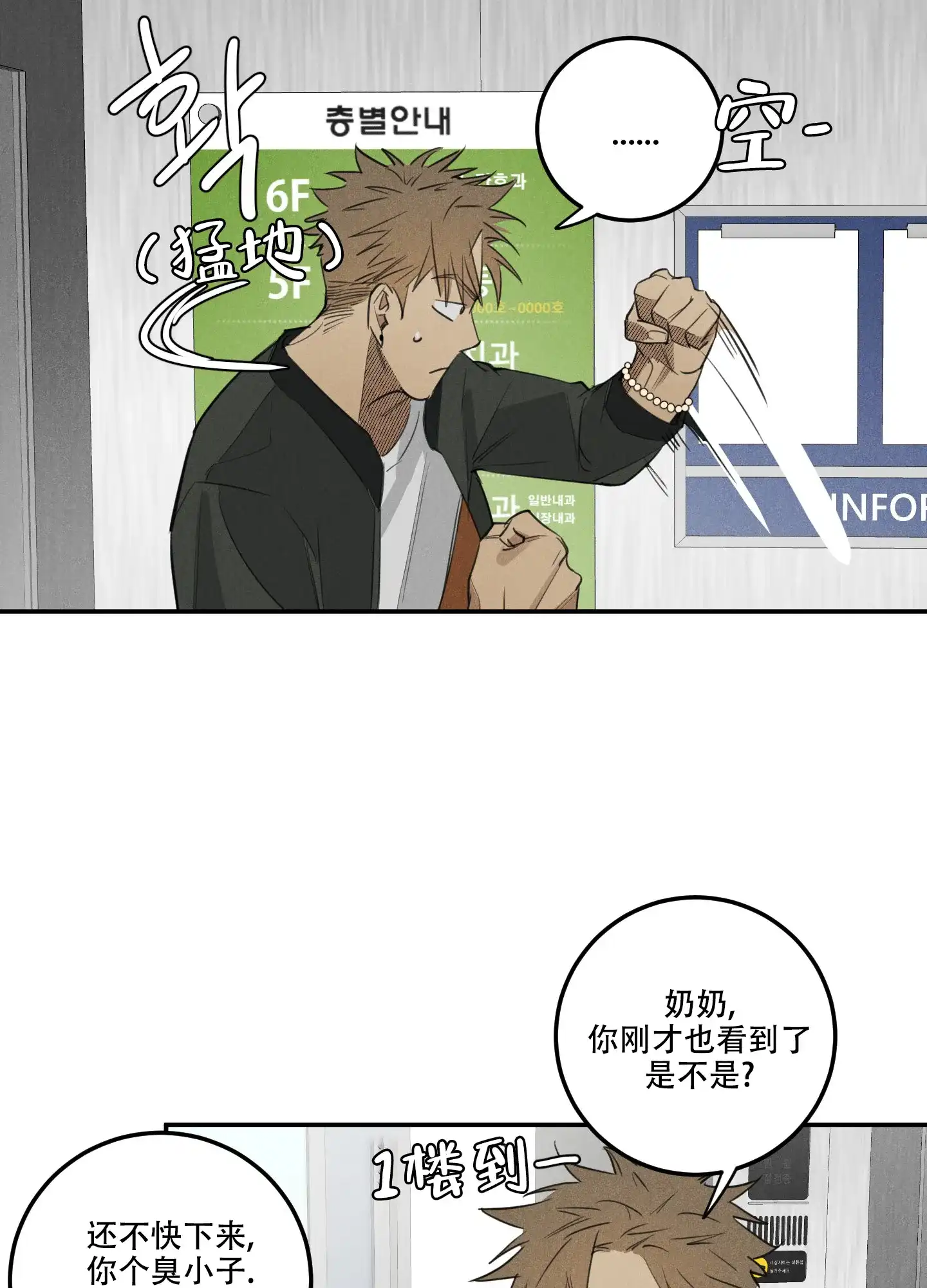 《遗忘的人》第4话 第17页