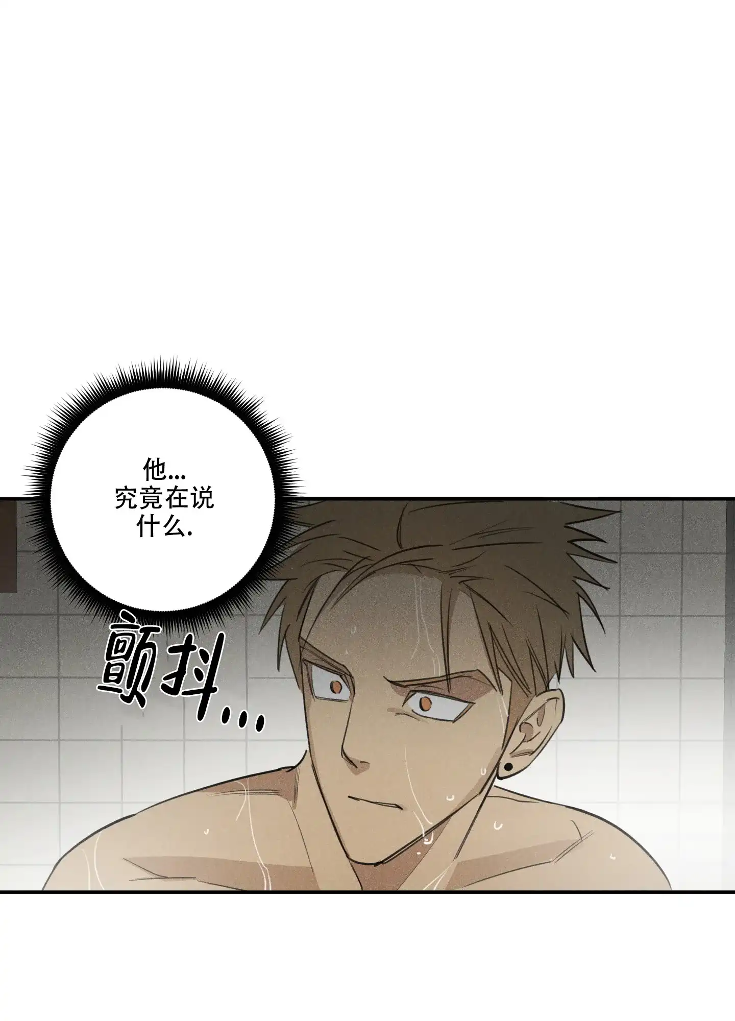 《遗忘的人》第4话 第25页