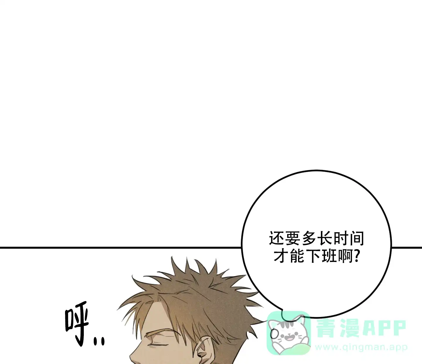《遗忘的人》第4话 第1页