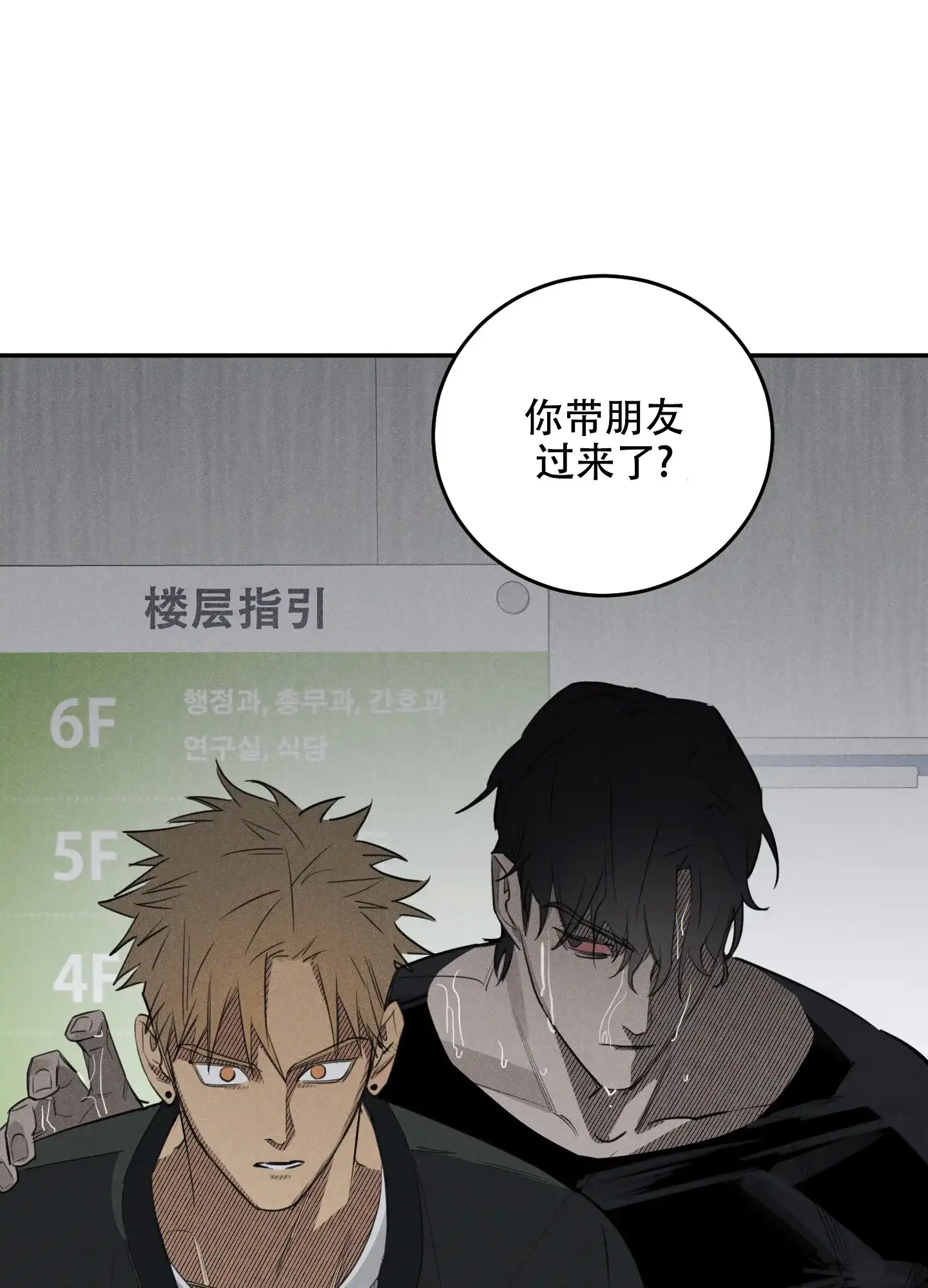 《遗忘的人》第4话 第14页