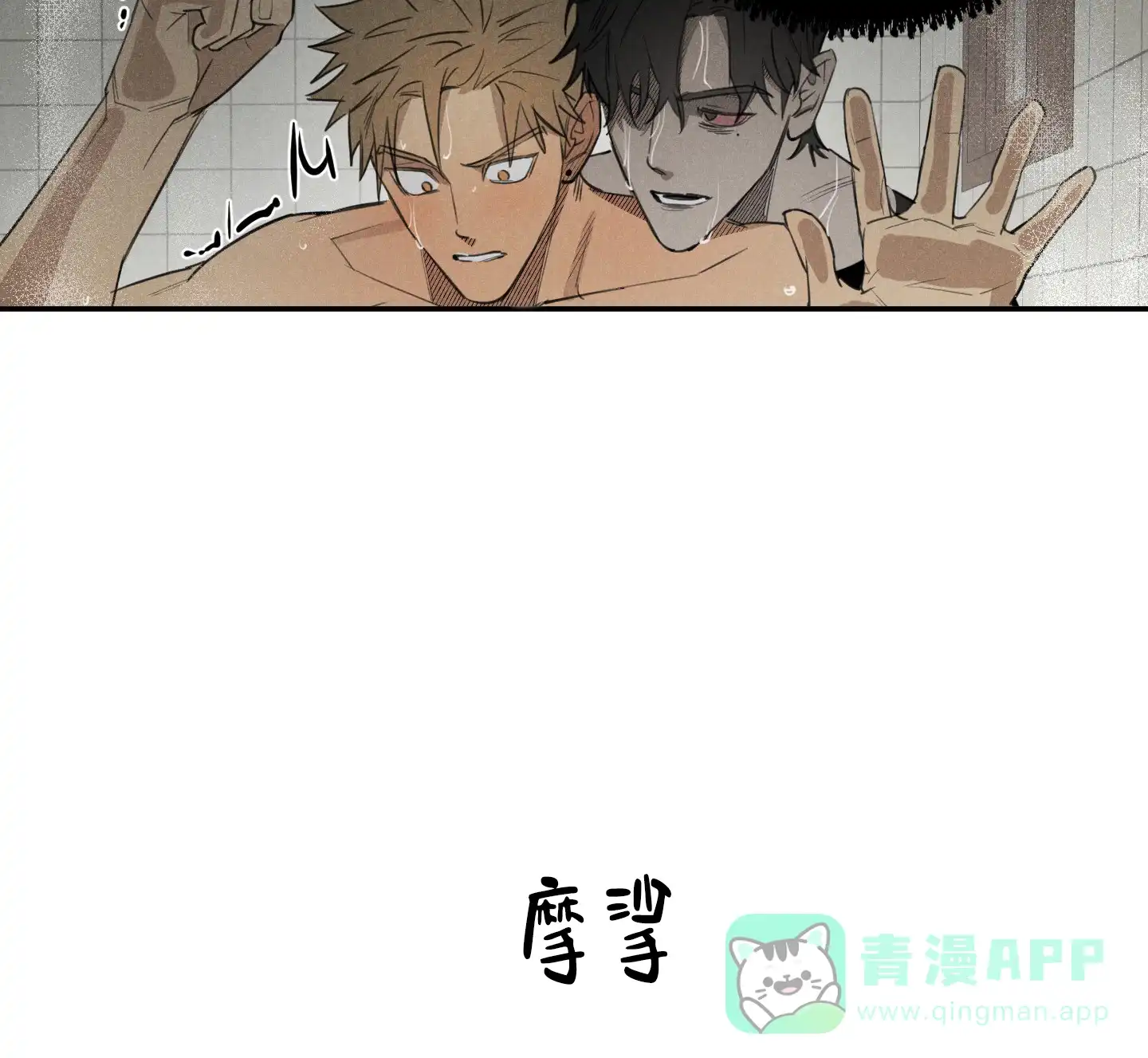 《遗忘的人》第5话 第11页