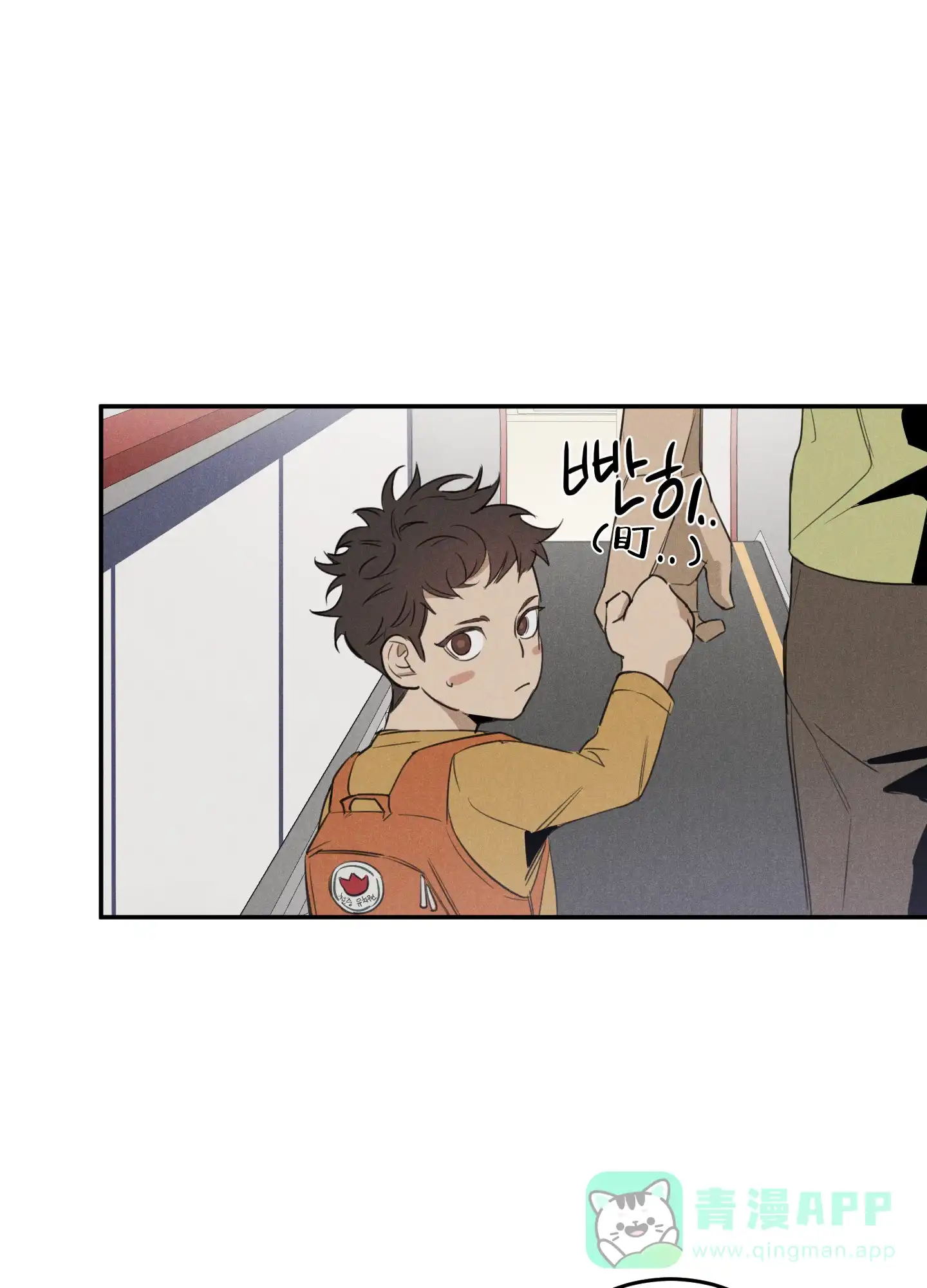 《遗忘的人》第5话 第31页