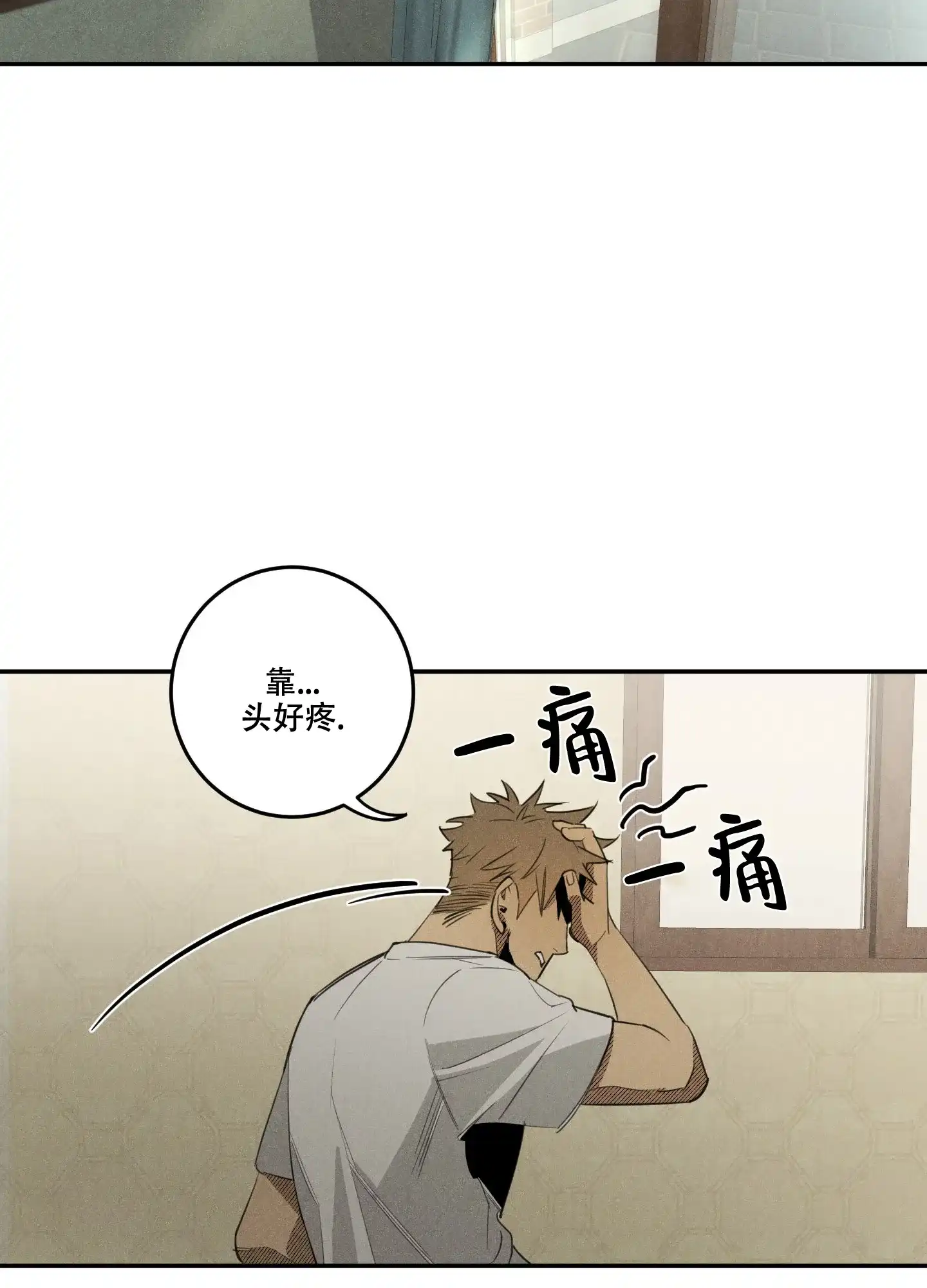 《遗忘的人》第5话 第25页