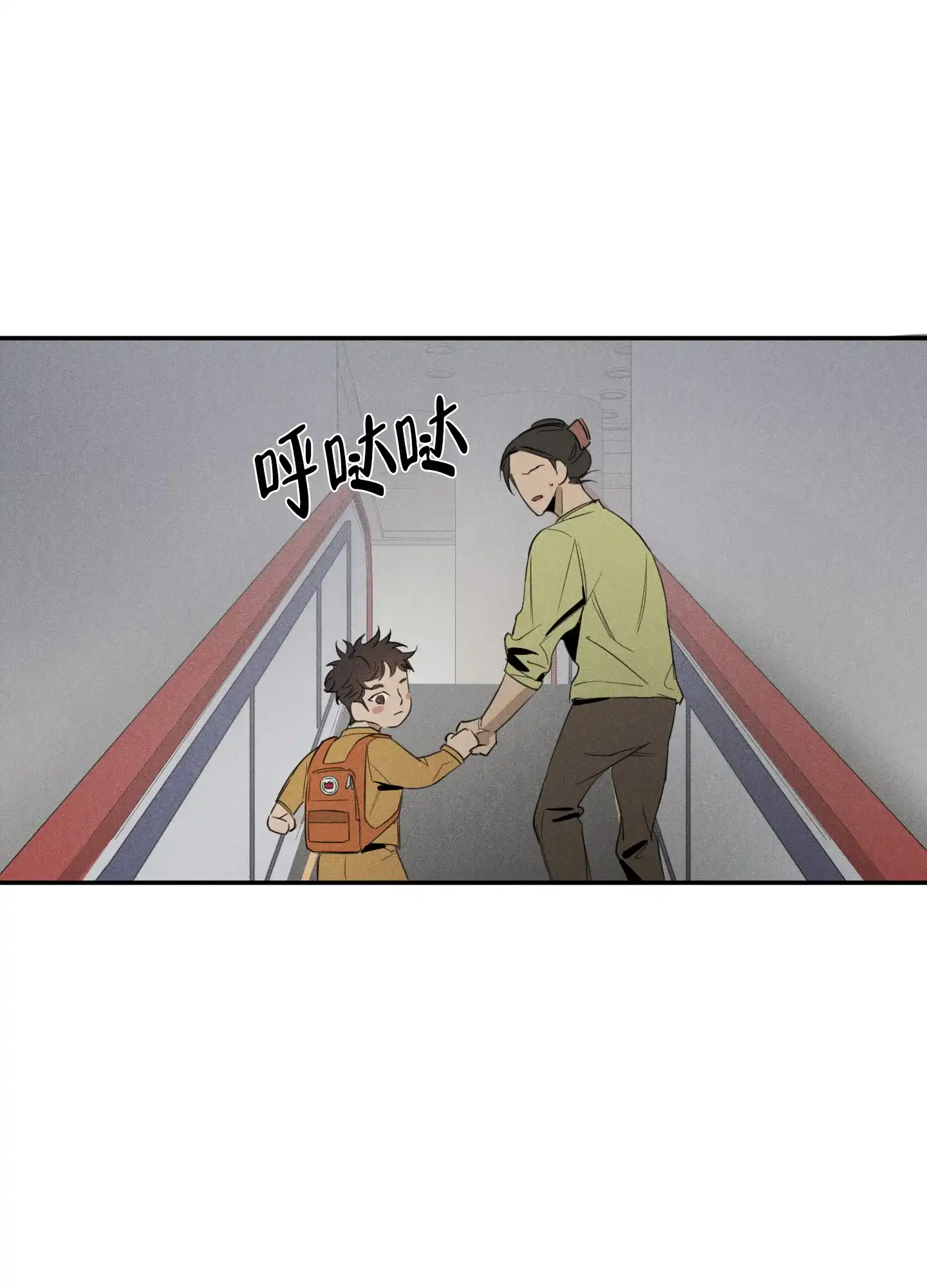 《遗忘的人》第5话 第34页