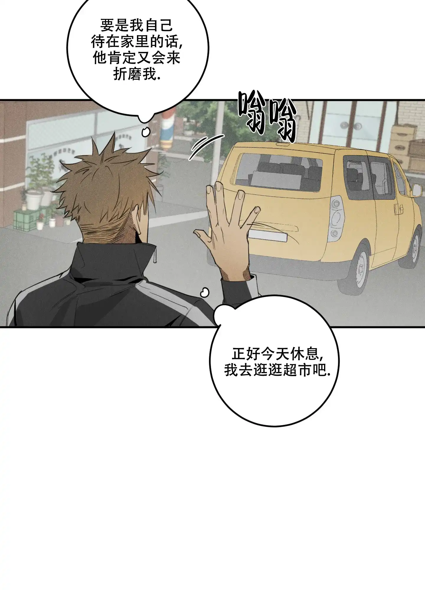 《遗忘的人》第5话 第28页
