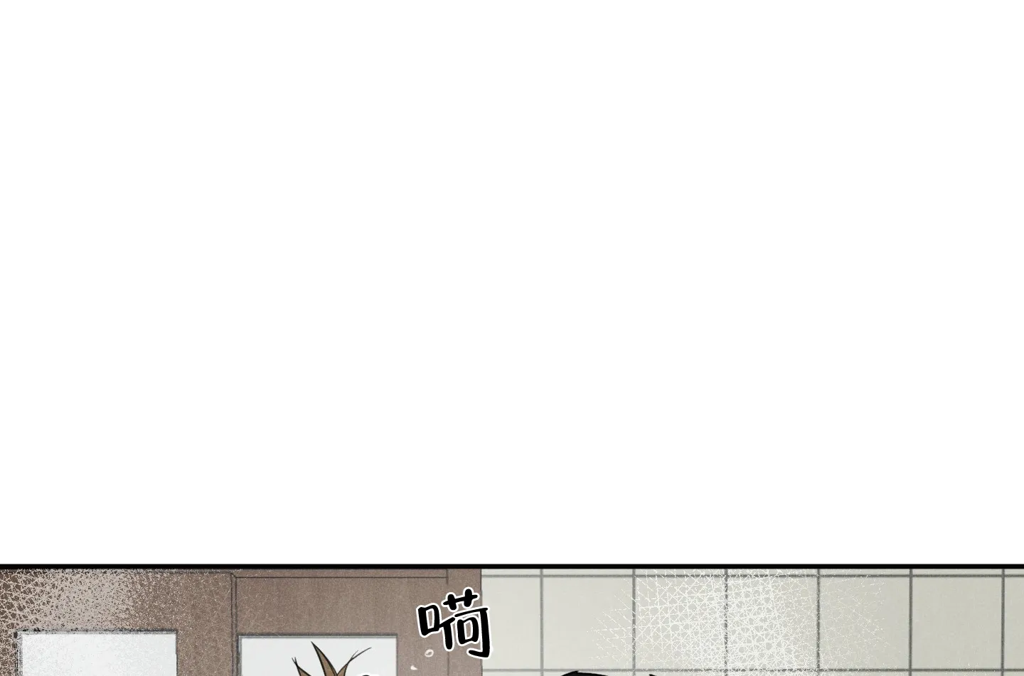 《遗忘的人》第5话 第3页