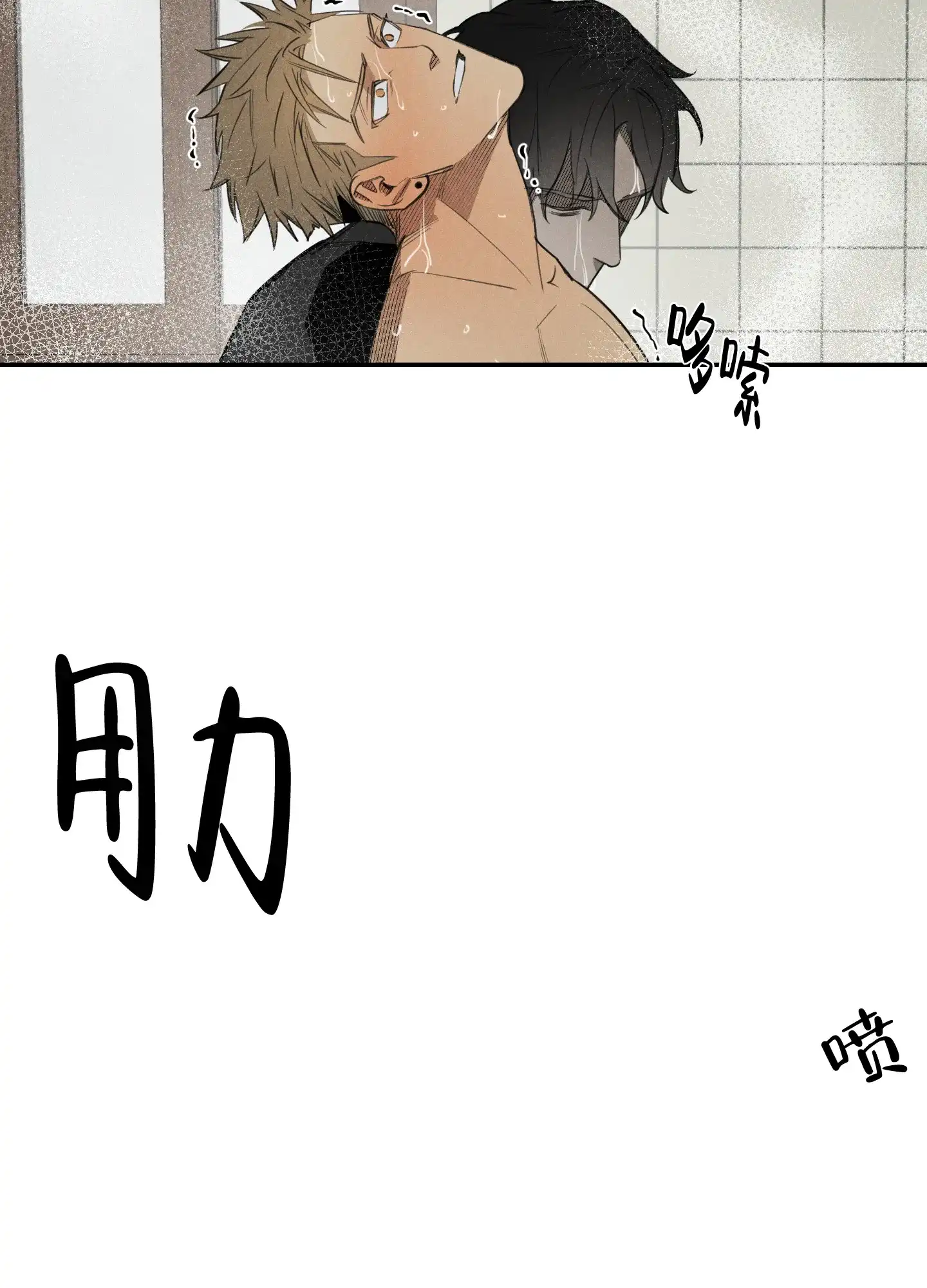 《遗忘的人》第5话 第4页