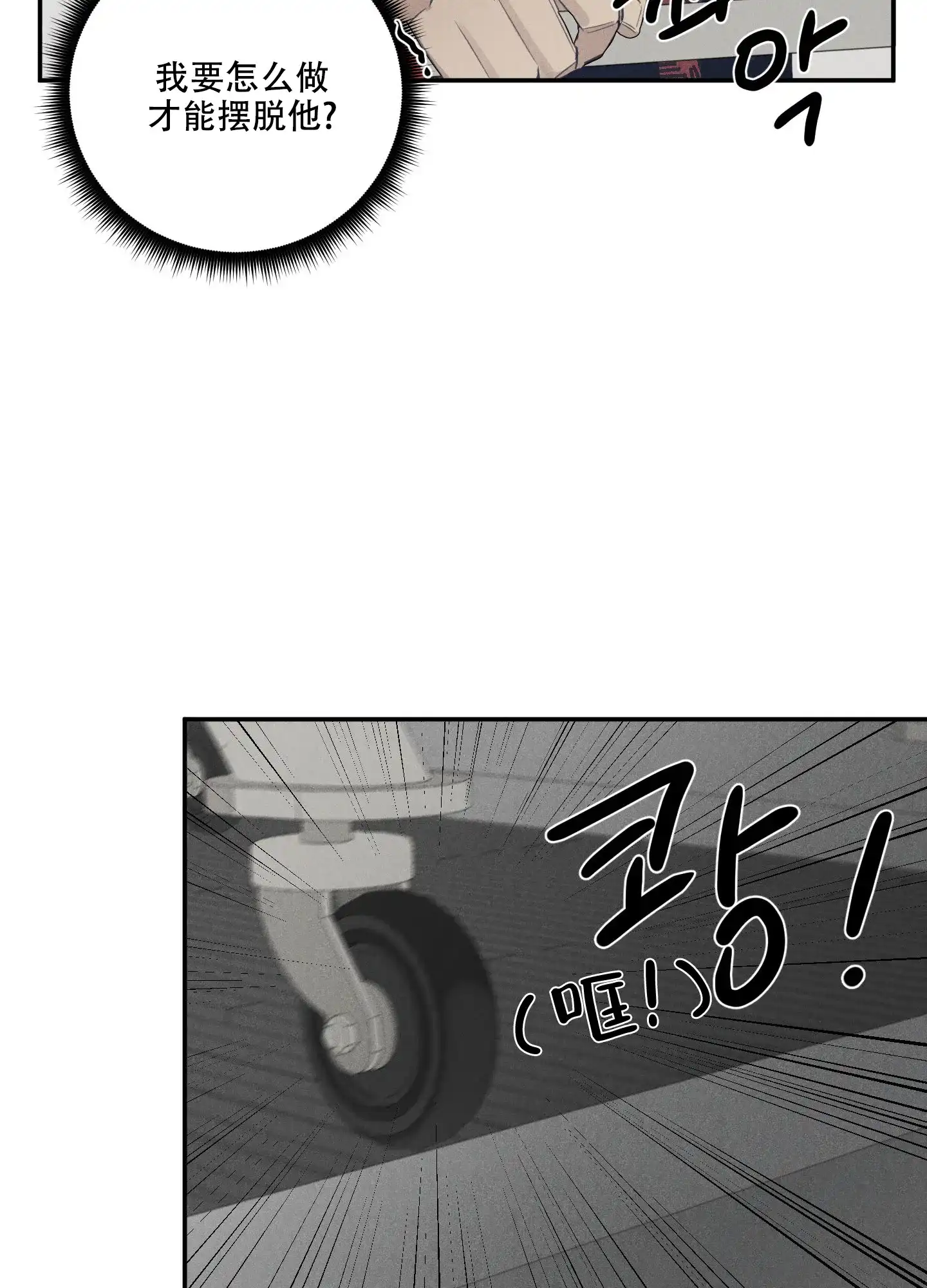 《遗忘的人》第6话 第3页