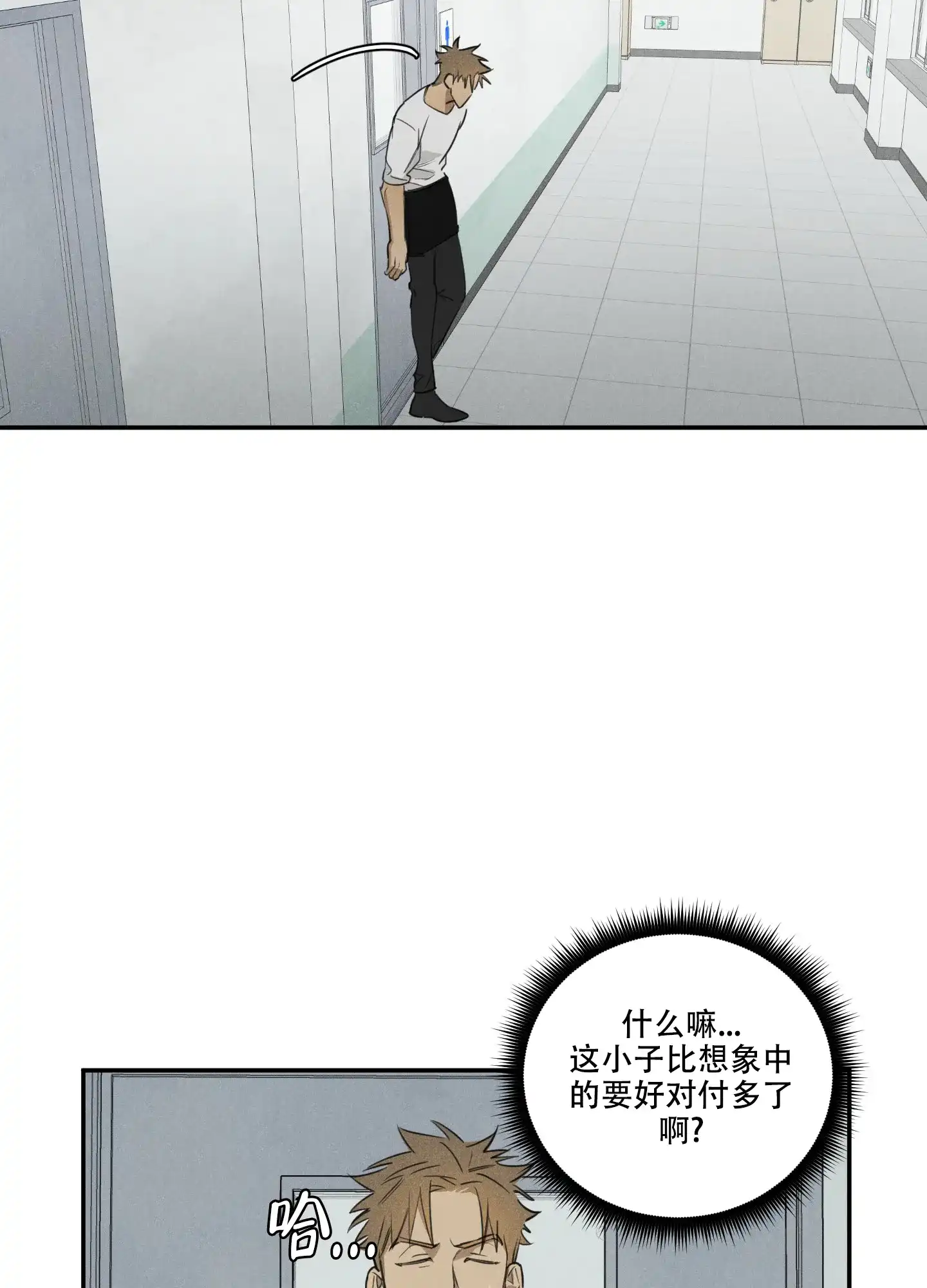《遗忘的人》第7话 第19页