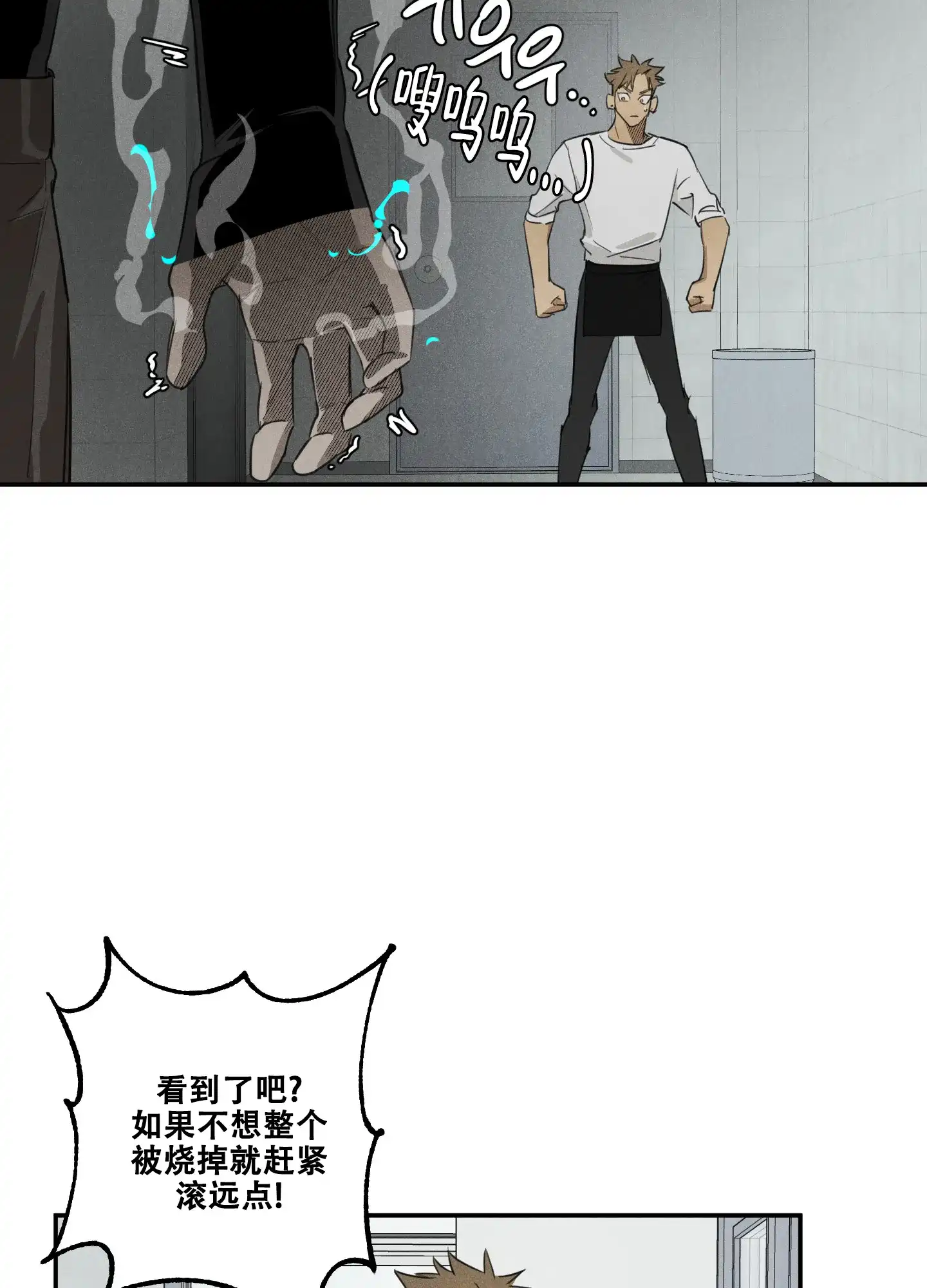 《遗忘的人》第7话 第17页