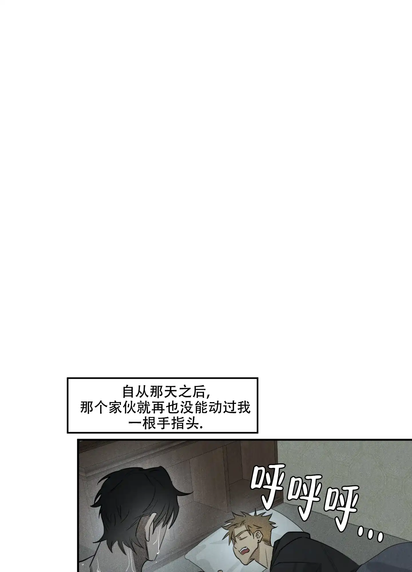 《遗忘的人》第7话 第22页