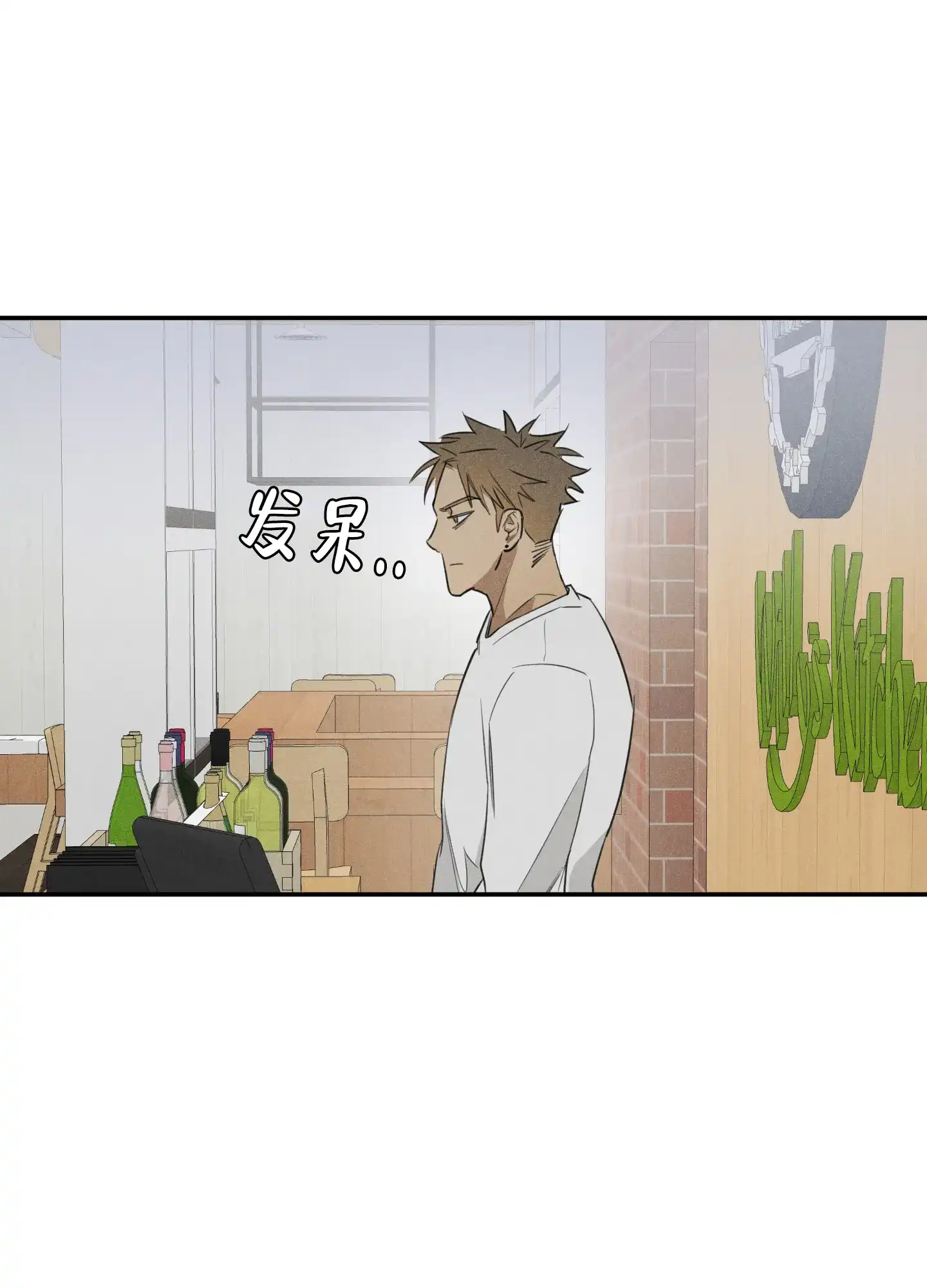 《遗忘的人》第7话 第5页