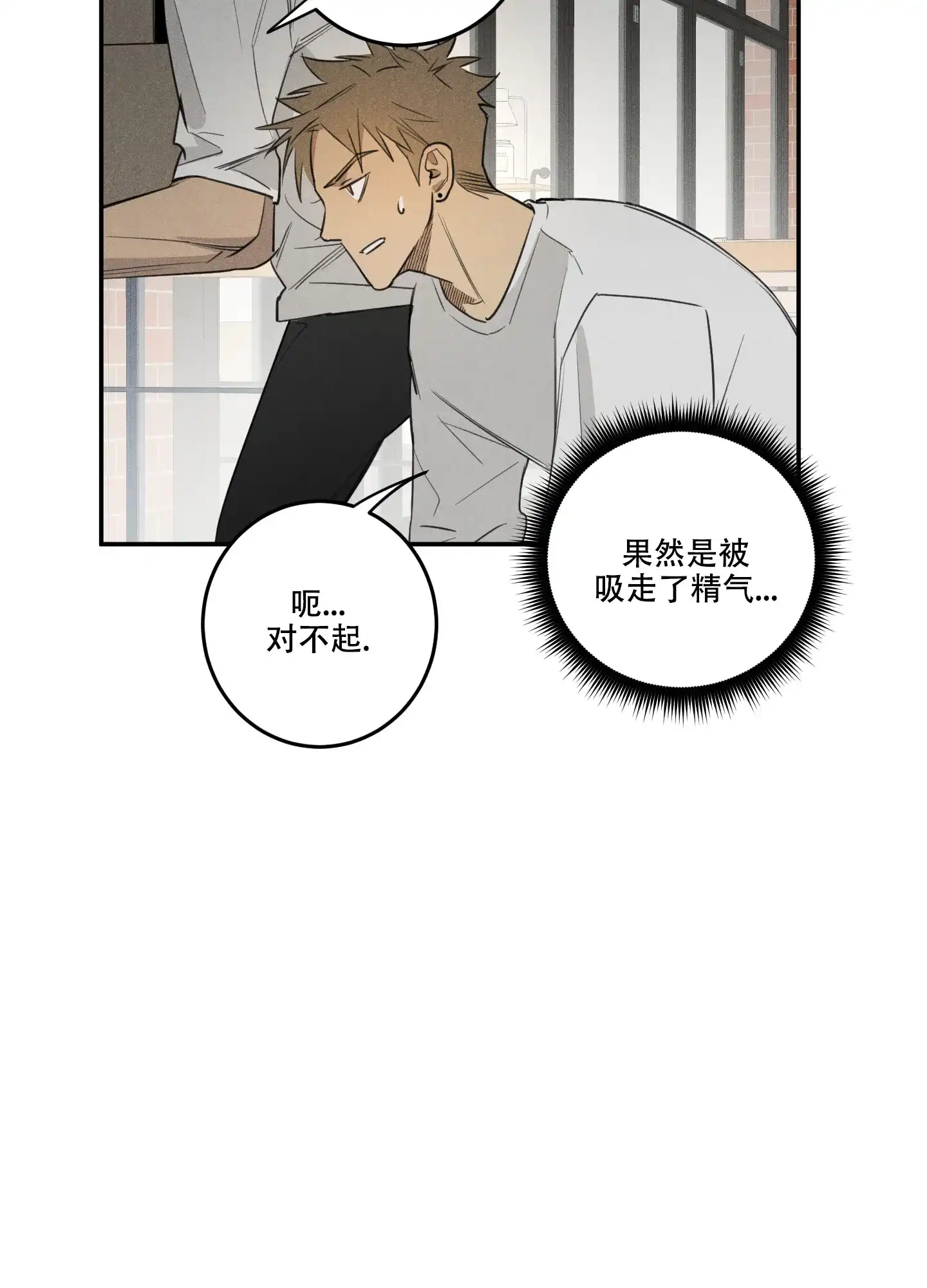 《遗忘的人》第7话 第4页