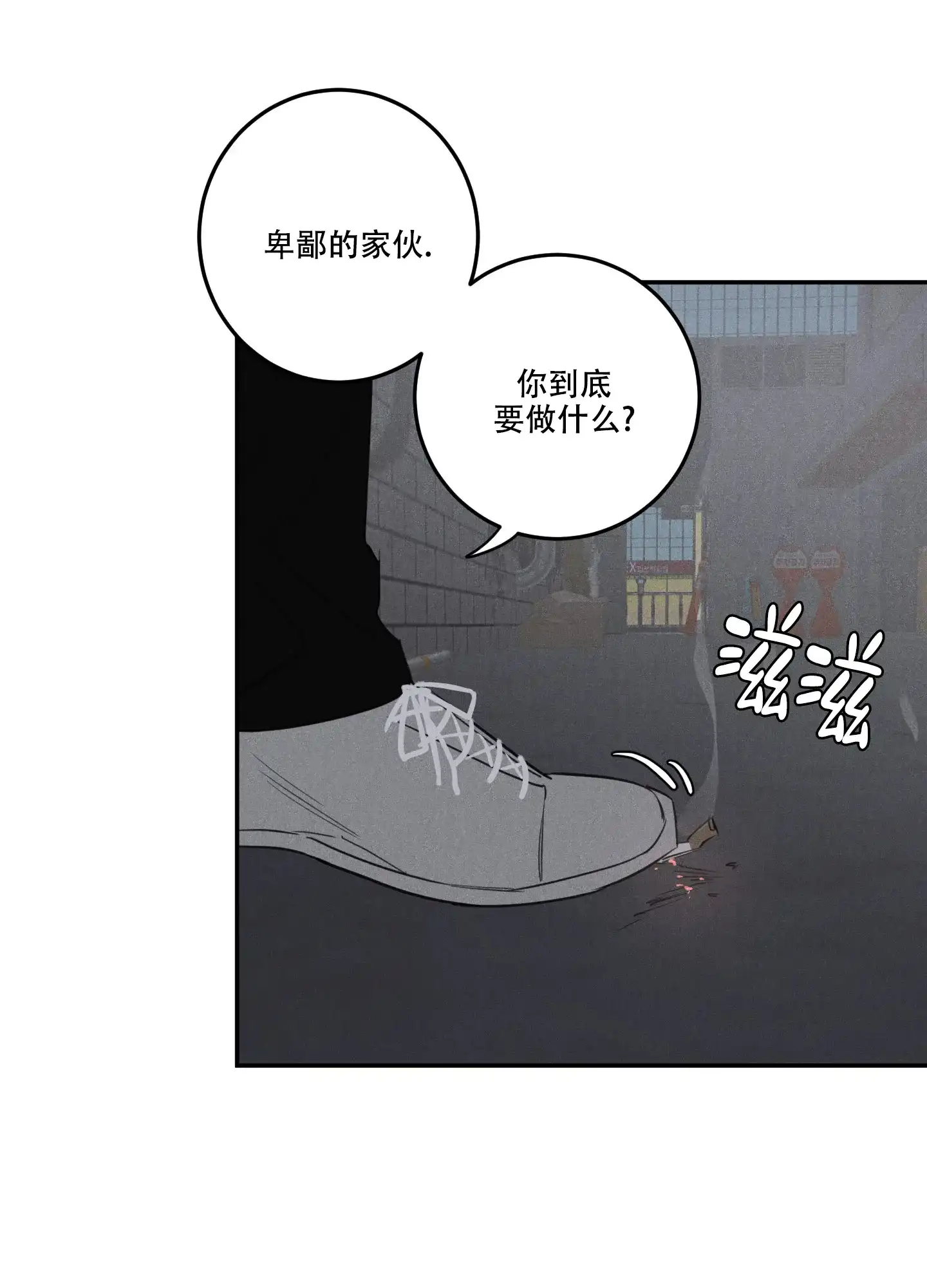 《遗忘的人》第8话 第17页