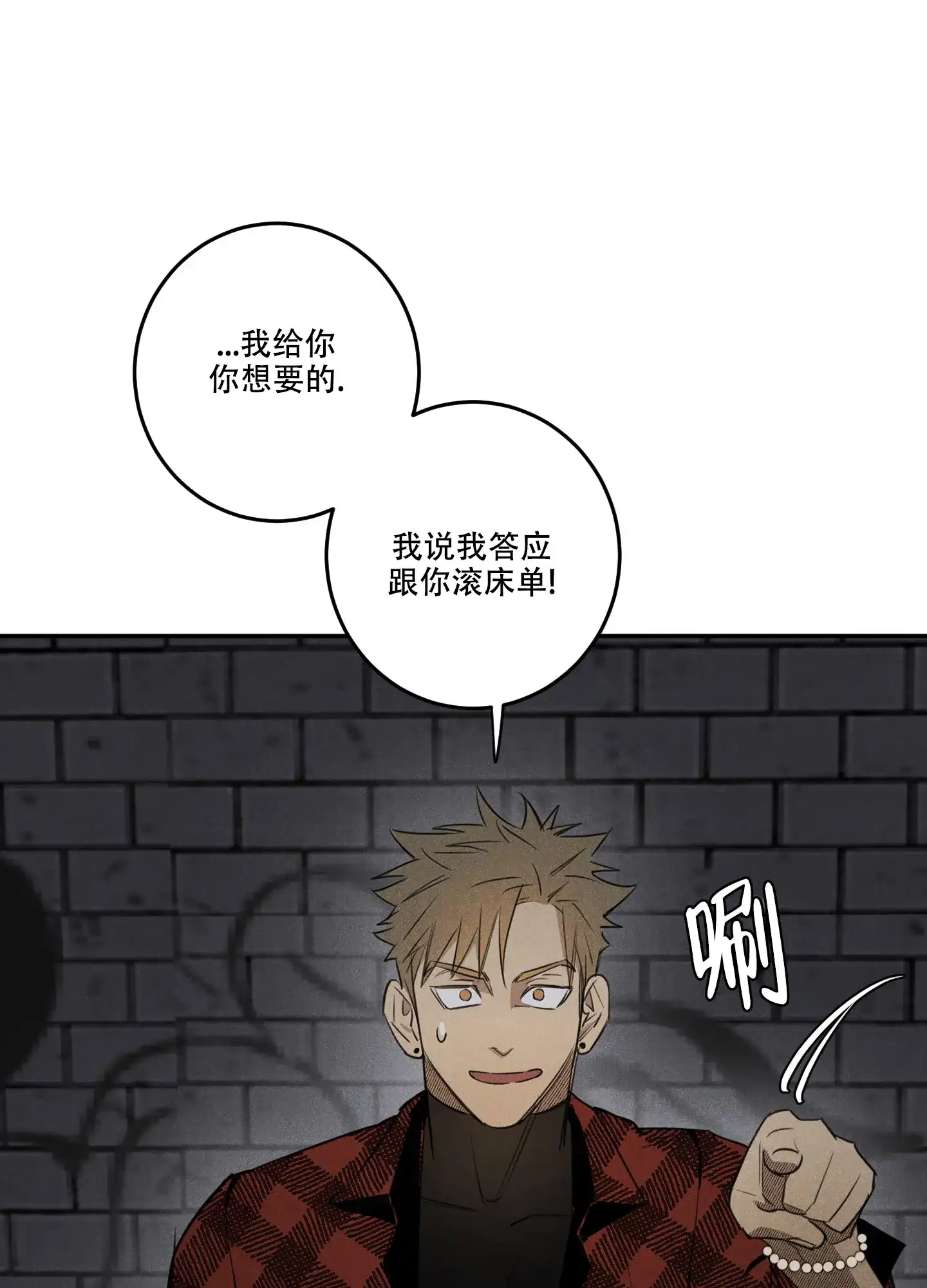 《遗忘的人》第8话 第25页