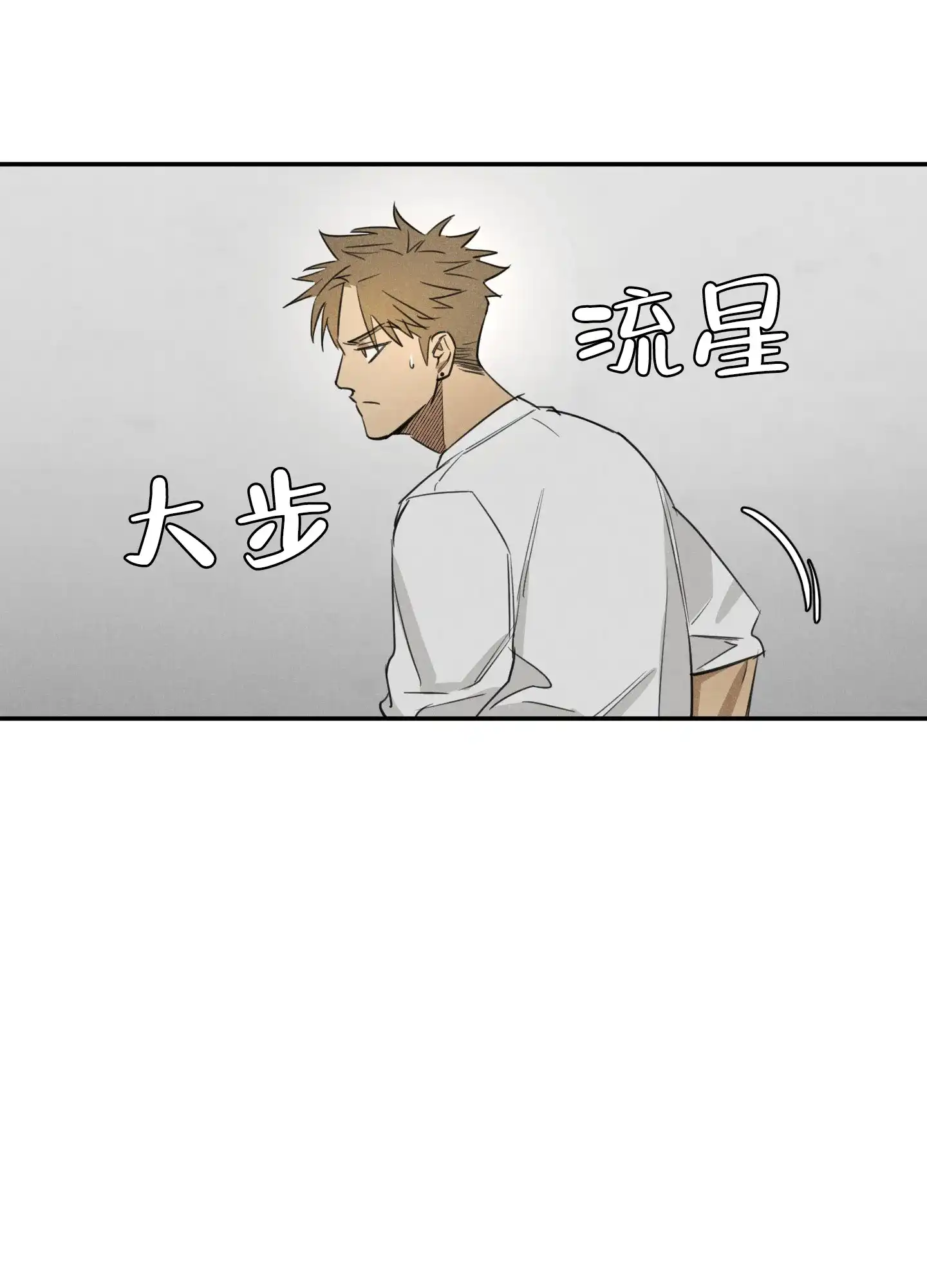 《遗忘的人》第8话 第2页