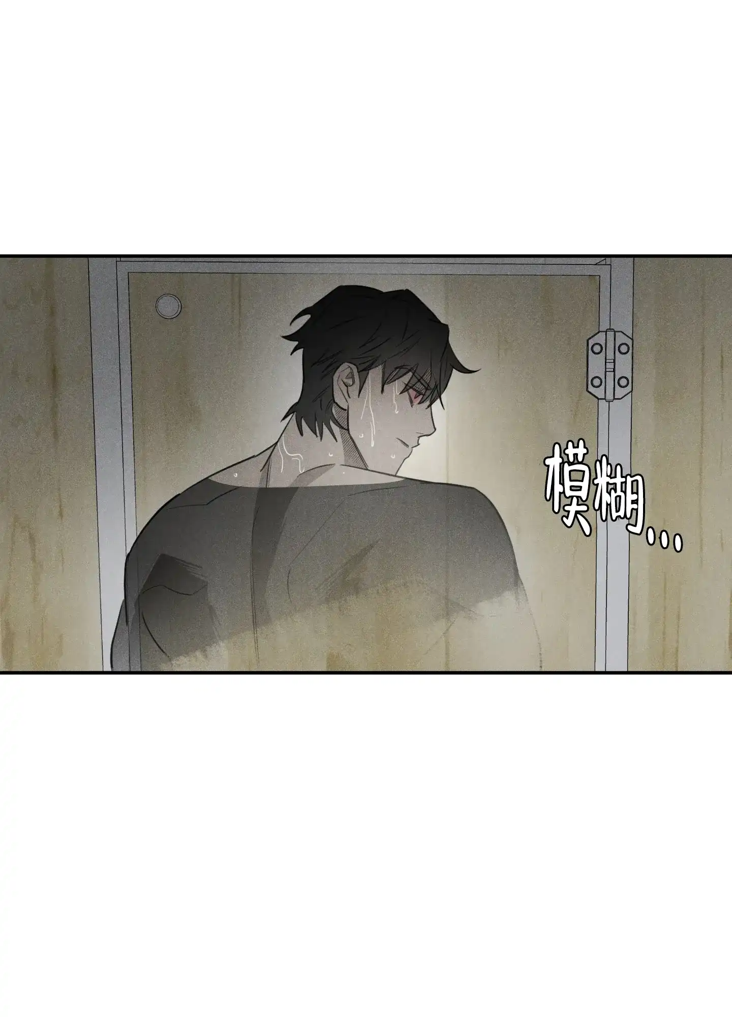 《遗忘的人》第8话 第5页