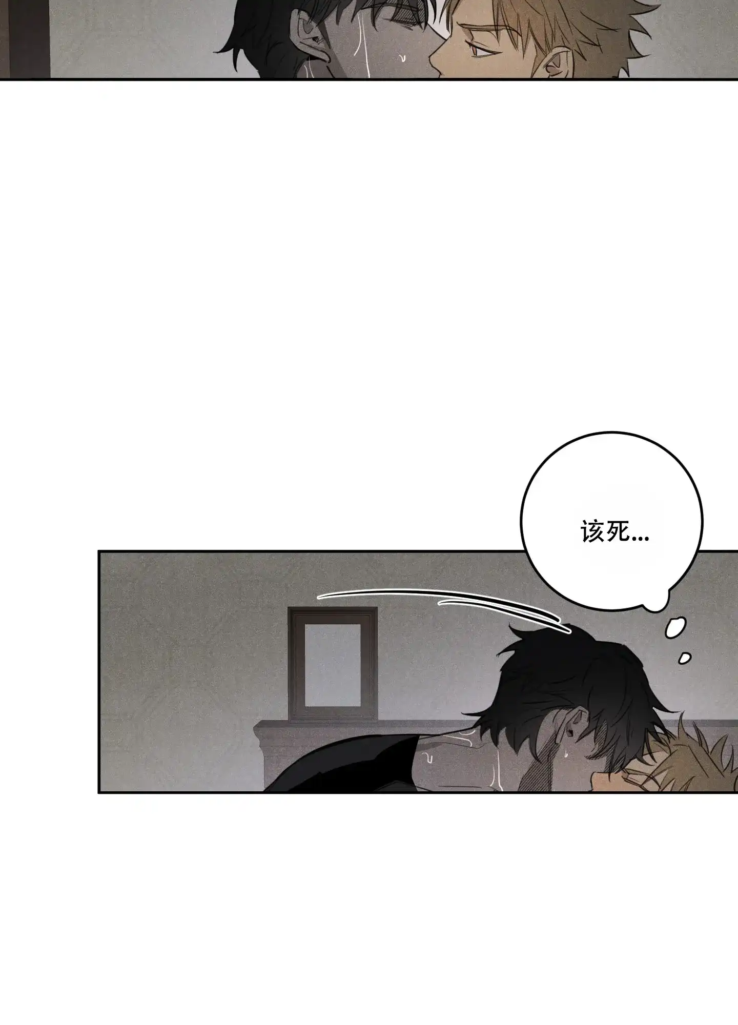 《遗忘的人》第9话 第10页