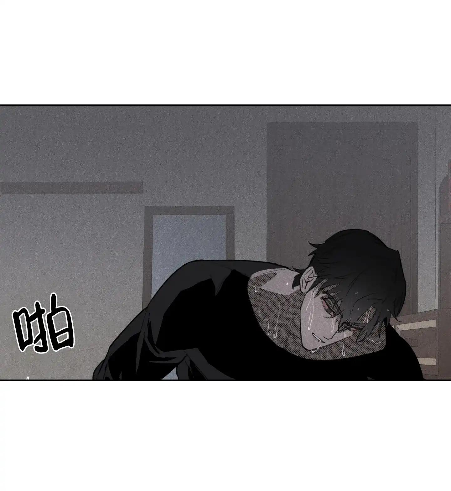 《遗忘的人》第9话 第23页