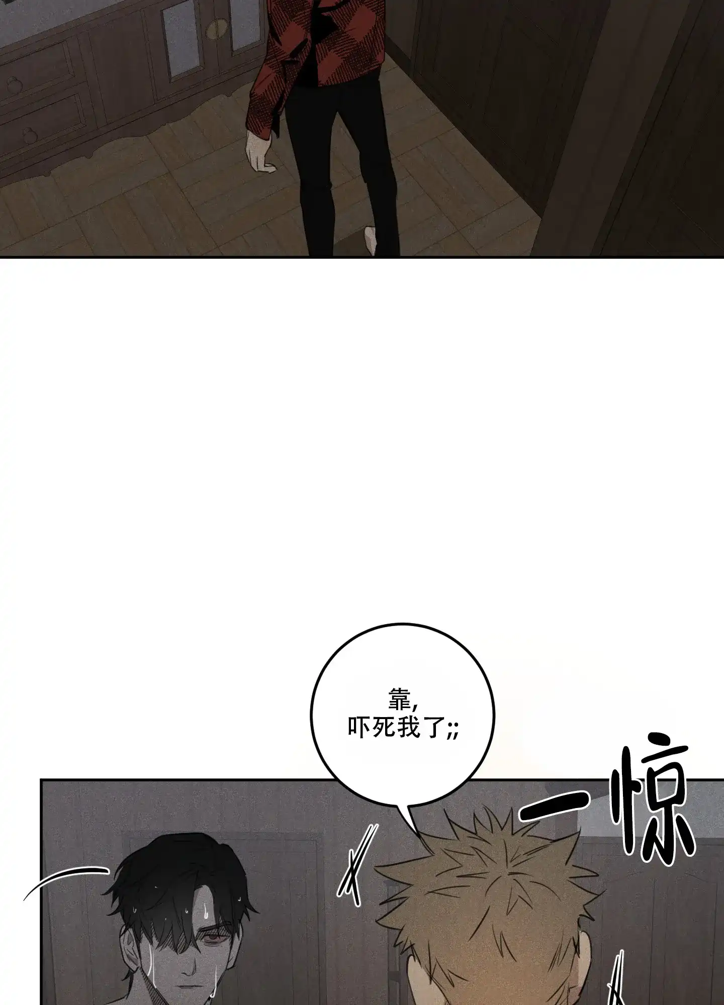 《遗忘的人》第9话 第4页