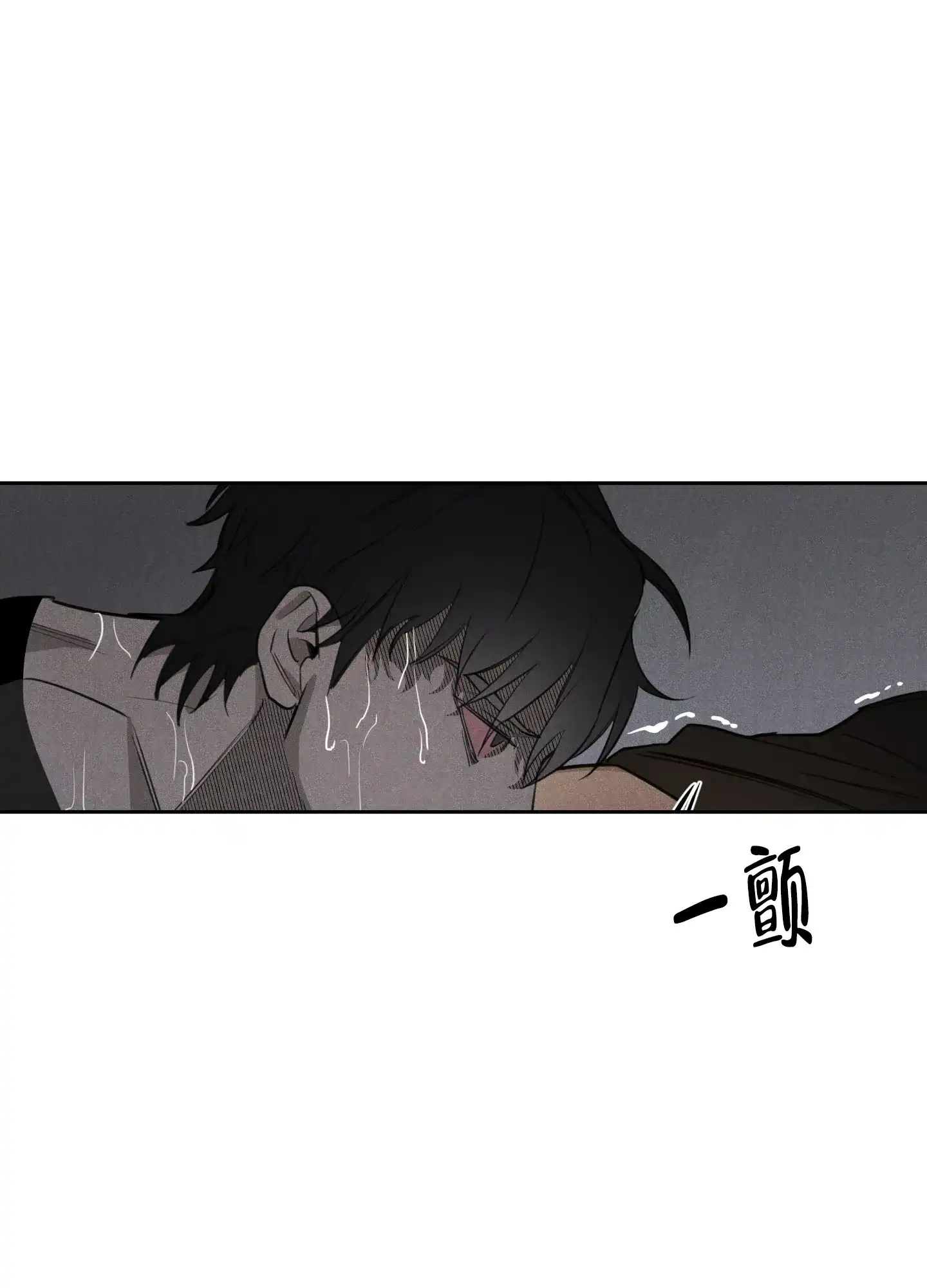 《遗忘的人》第9话 第14页
